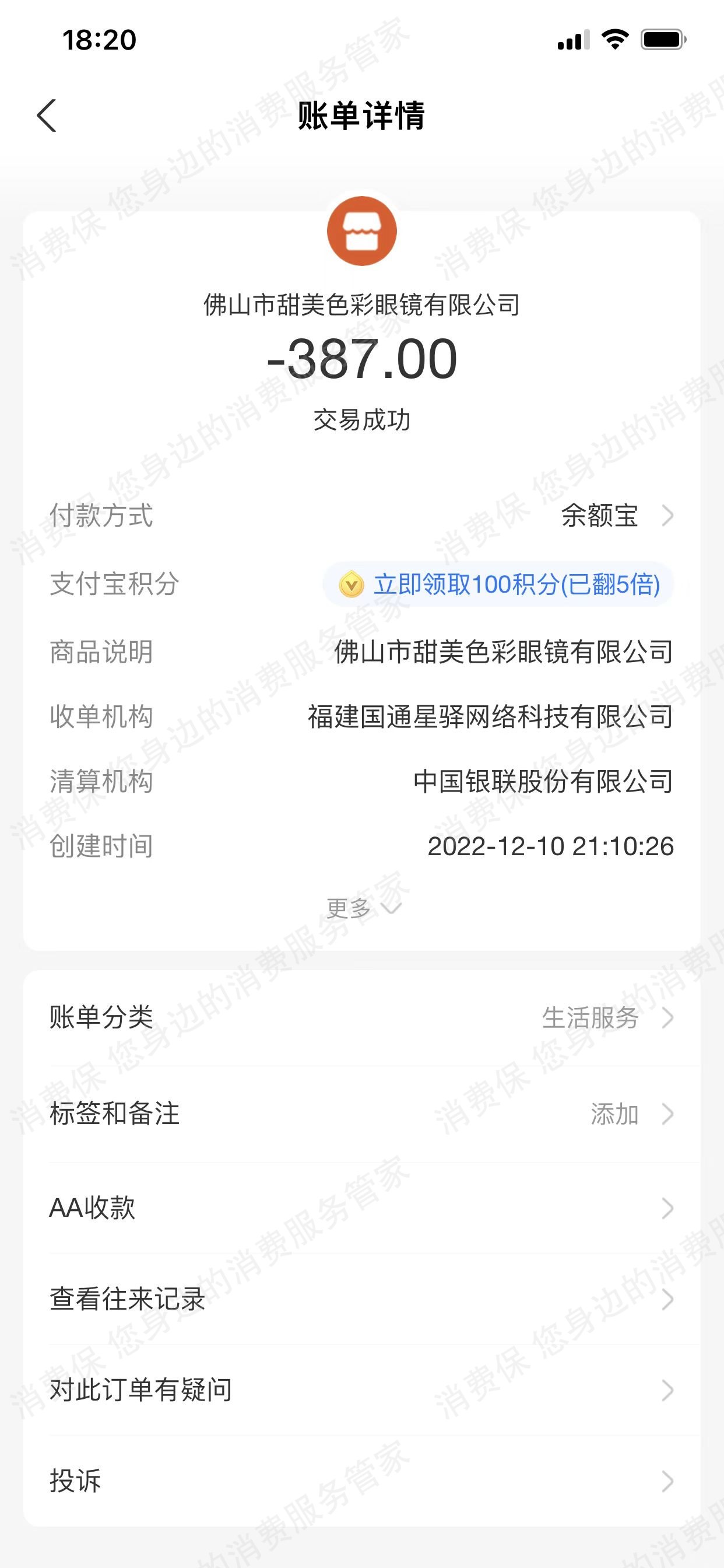 其它品牌服装饰品鞋包/洗护