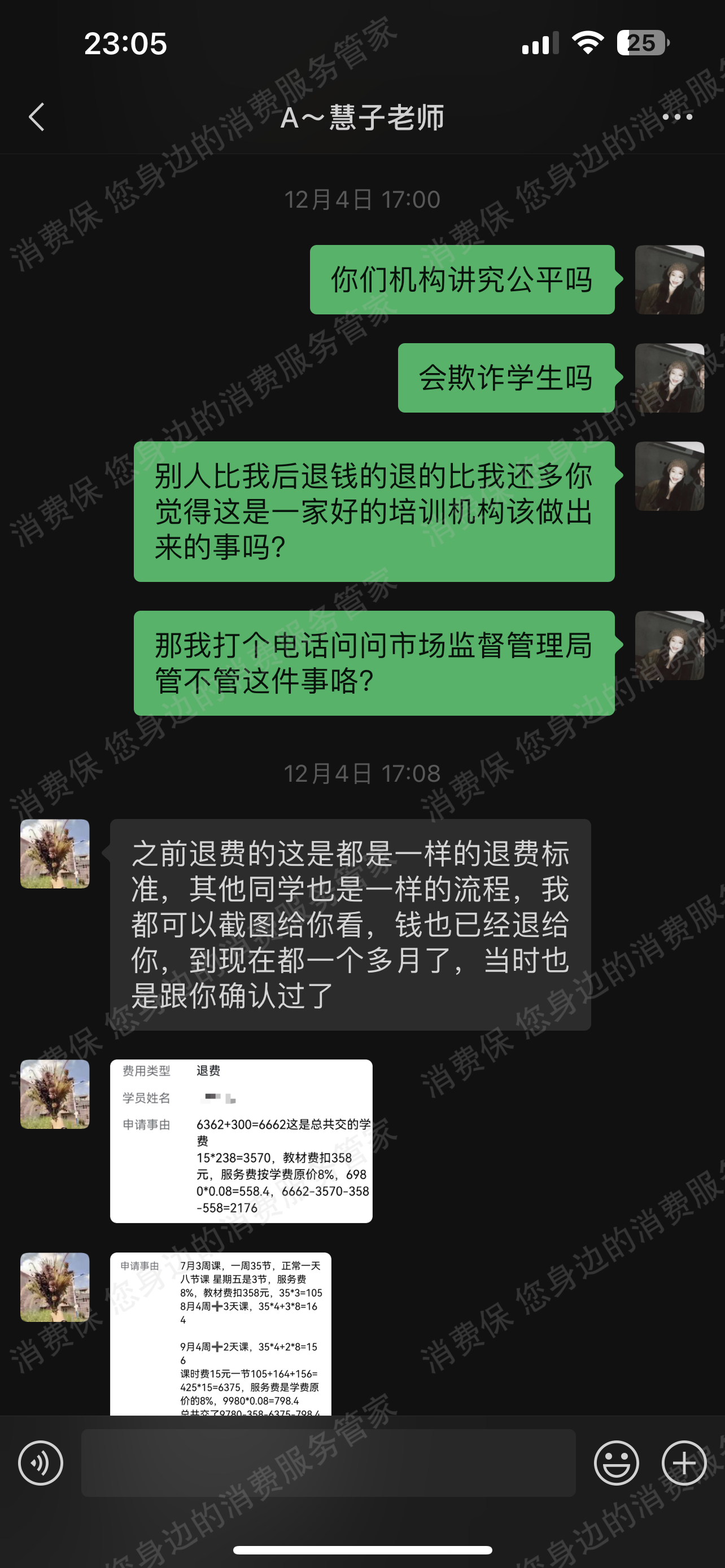其它培训机构