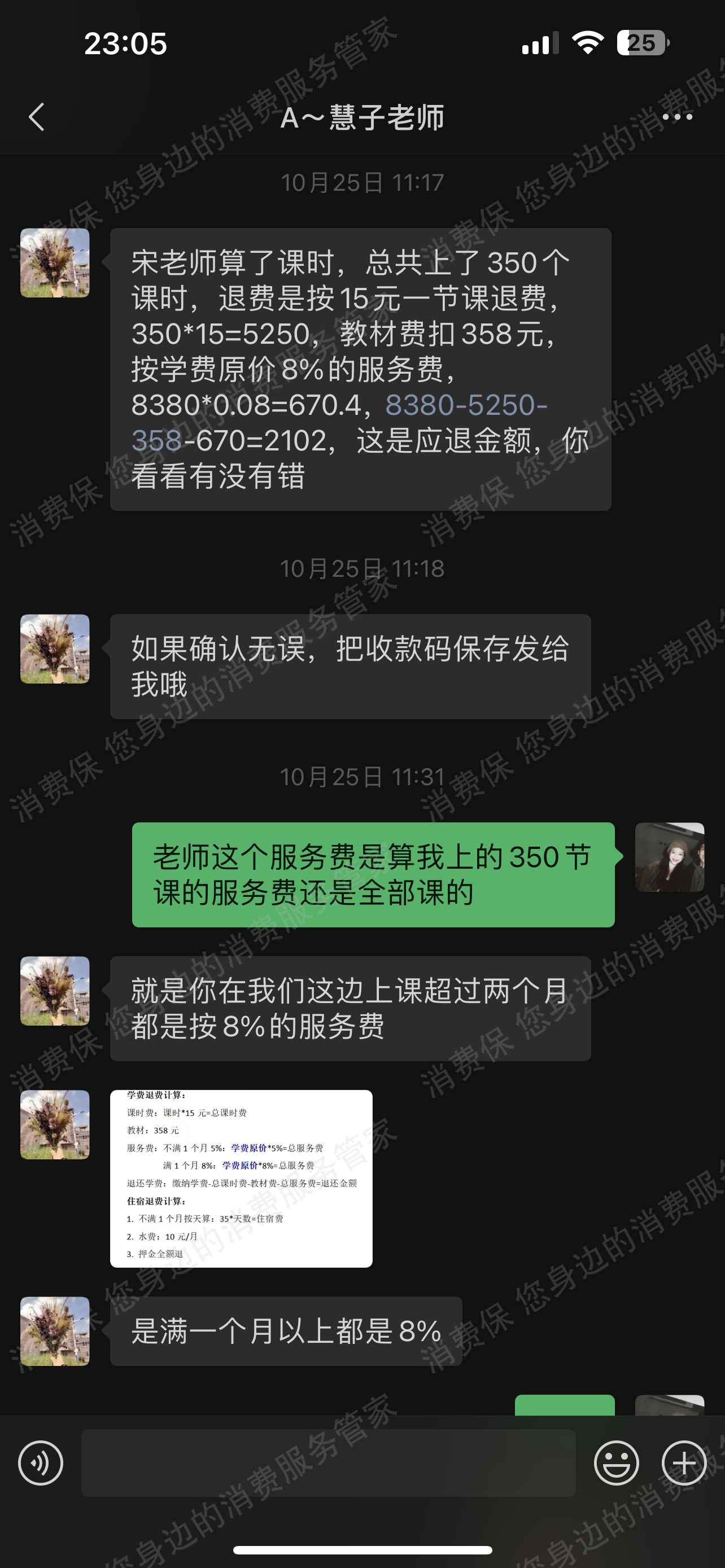 其它培训机构