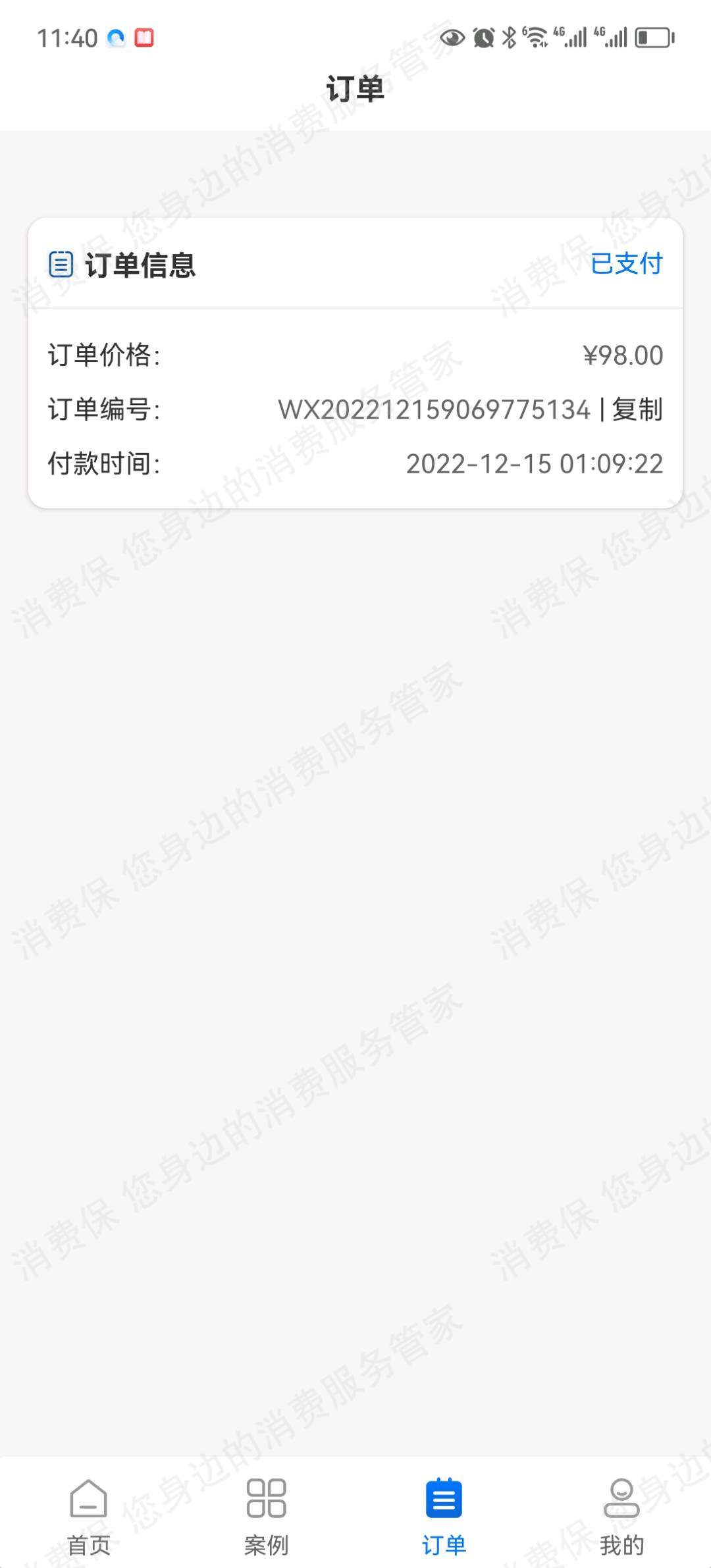 其它网络购物品牌