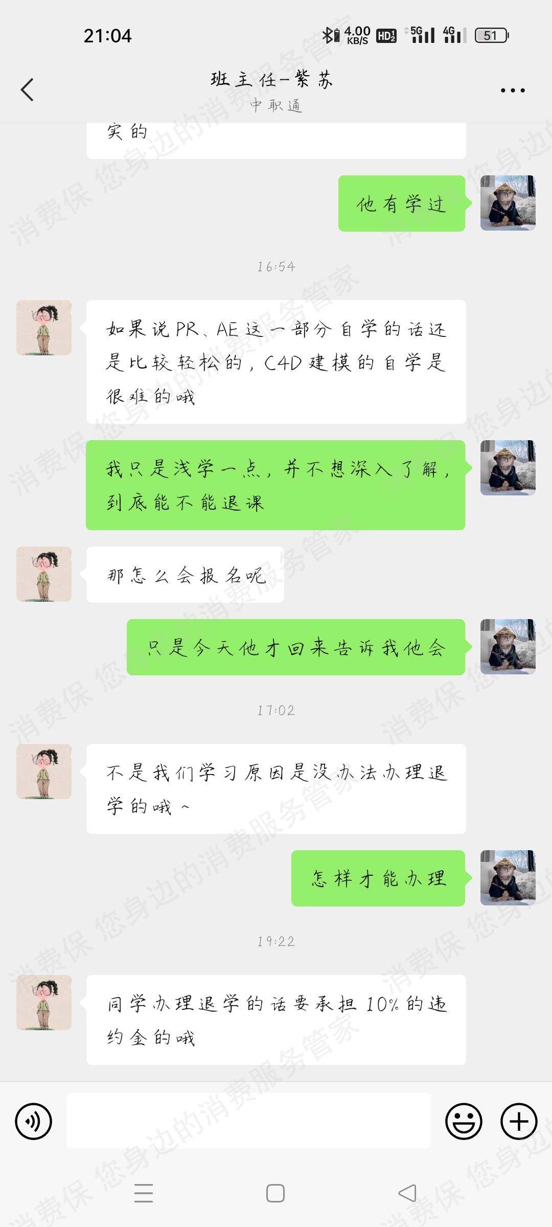 中职通教育