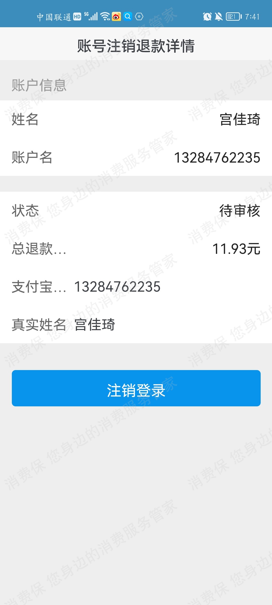 诚善智能云