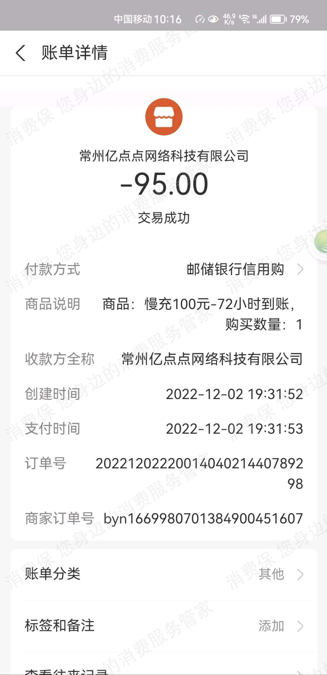其它网络购物品牌