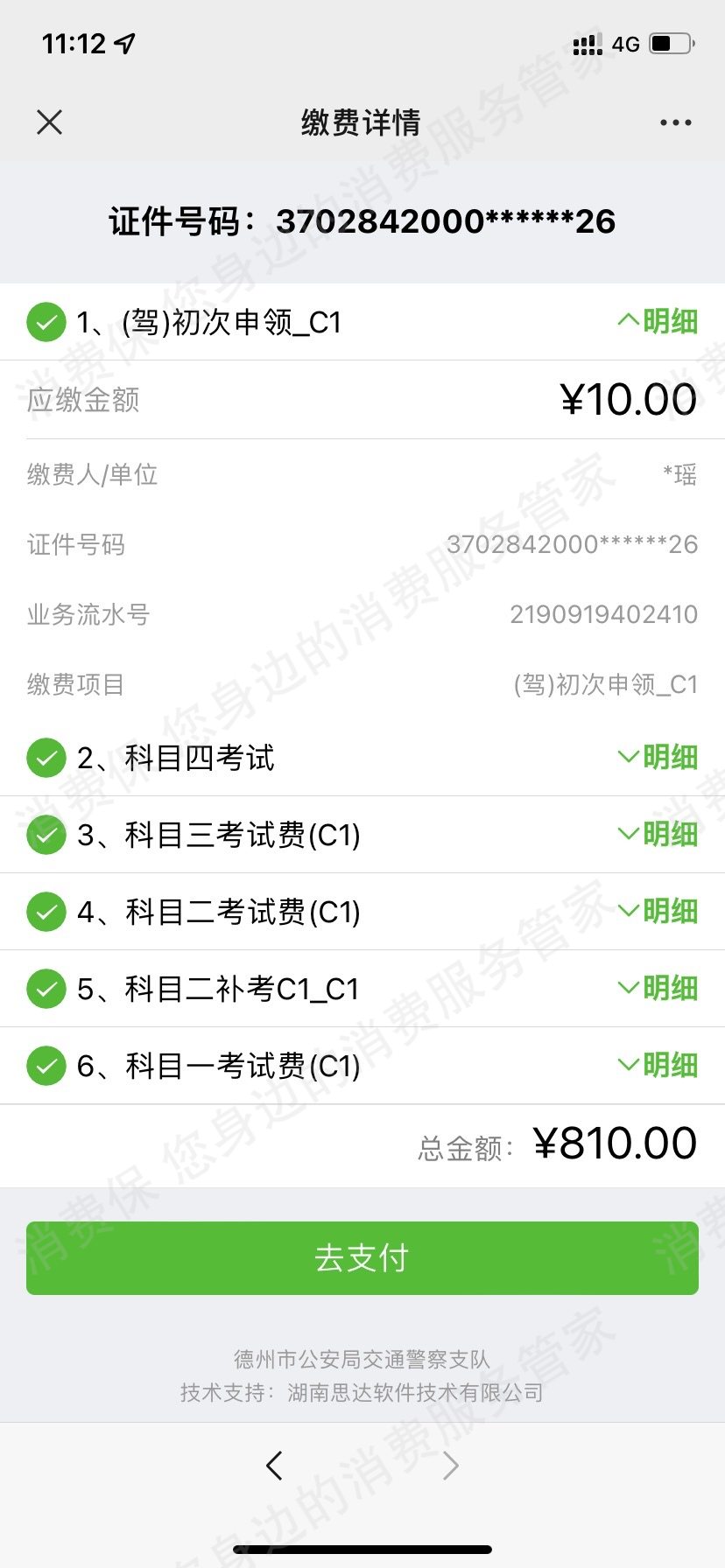 其它培训机构
