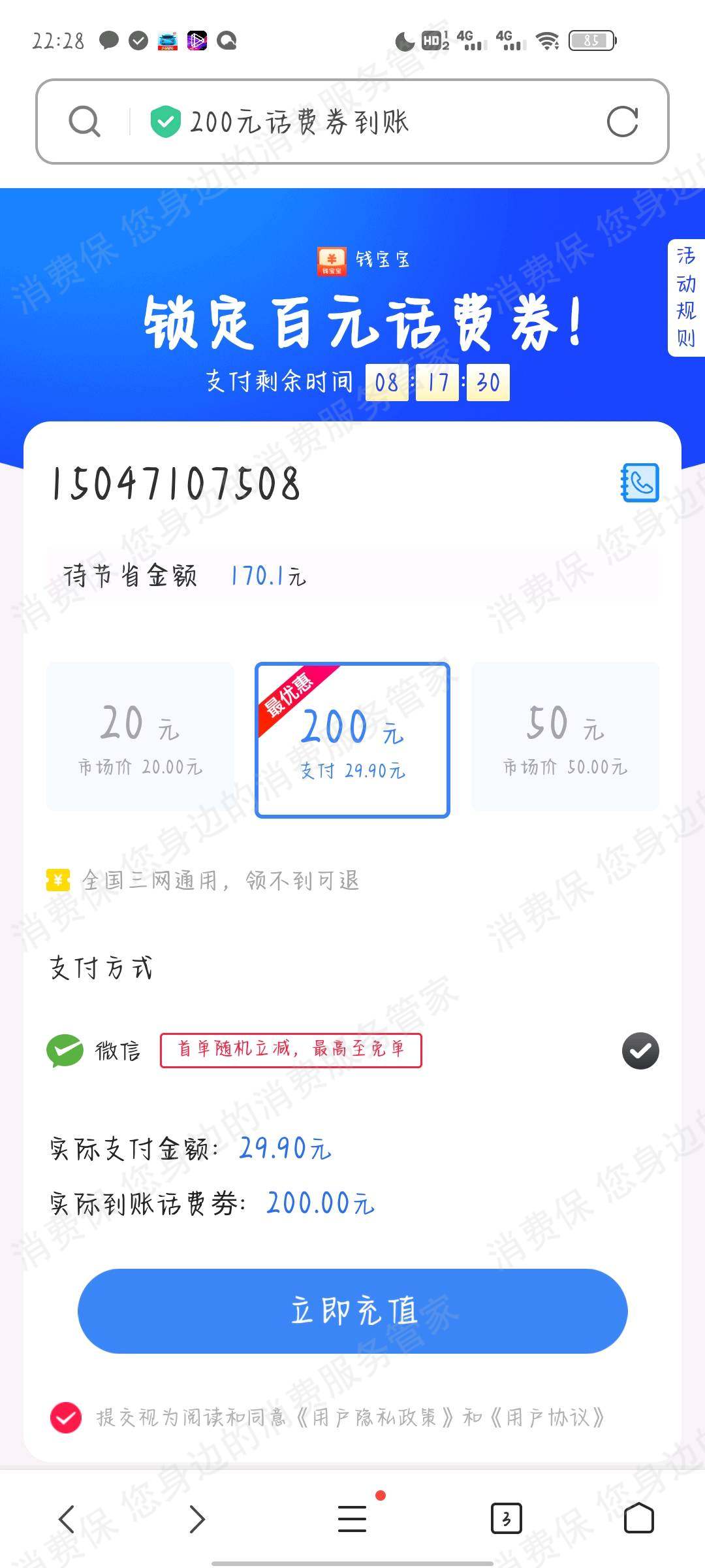 其它网络购物品牌