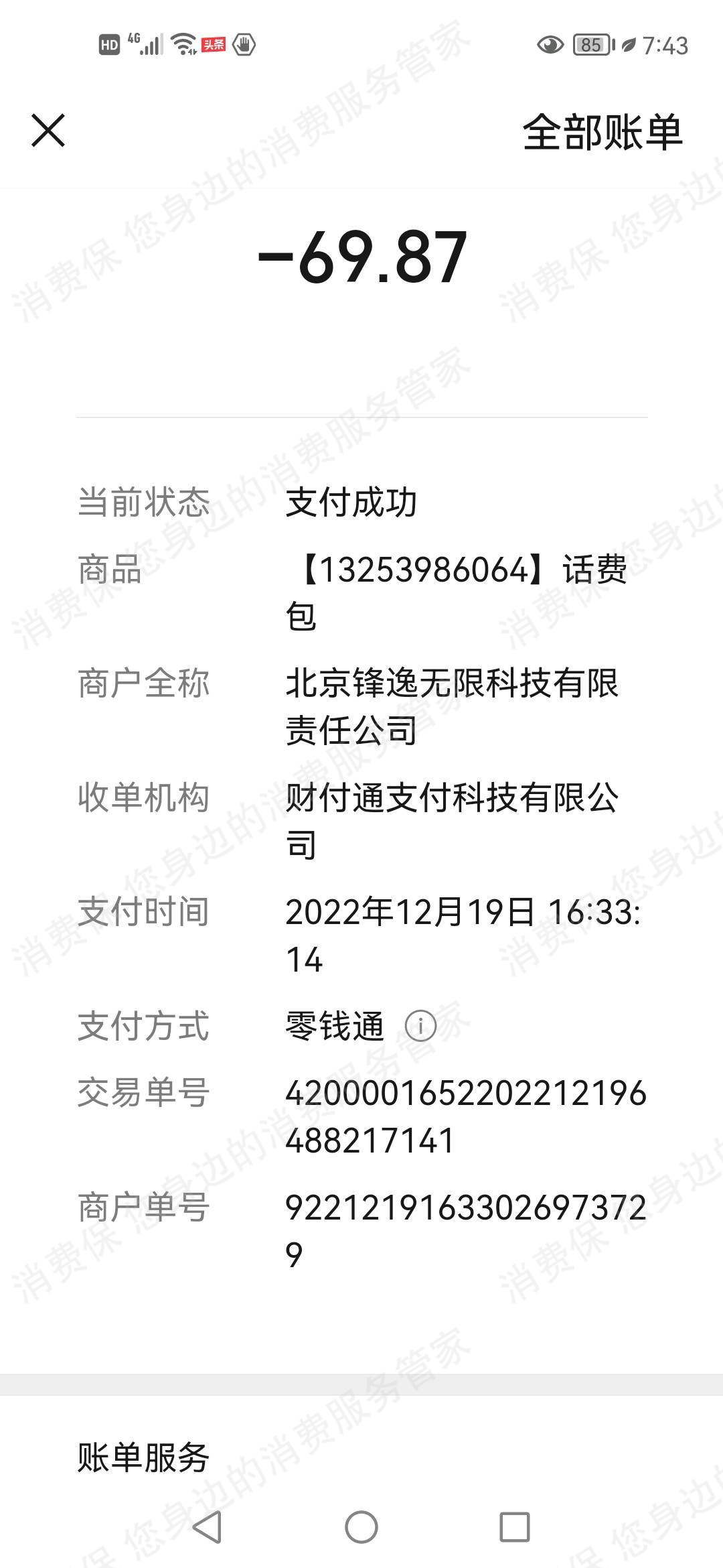 其它网络购物品牌