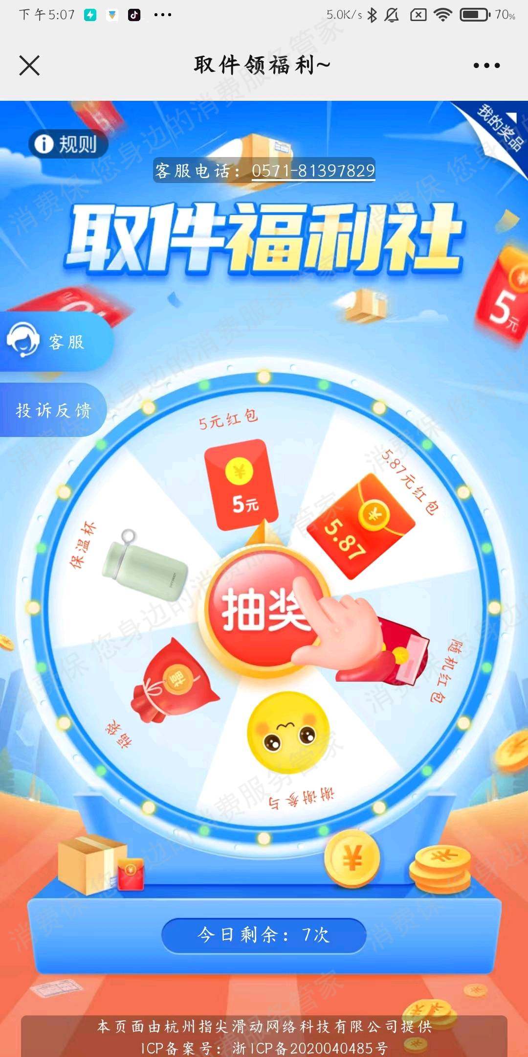 慧省生活