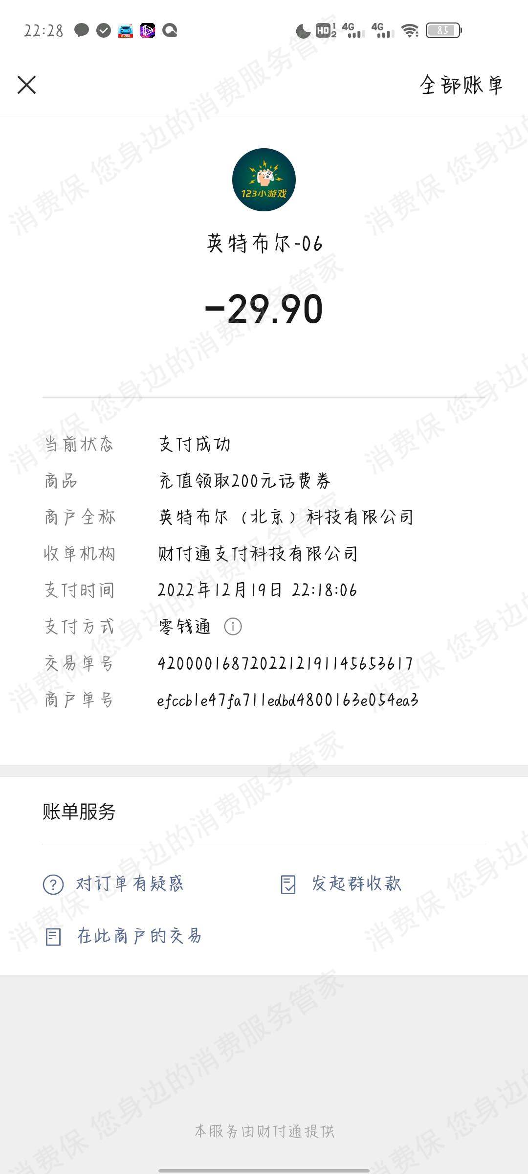 其它网络购物品牌
