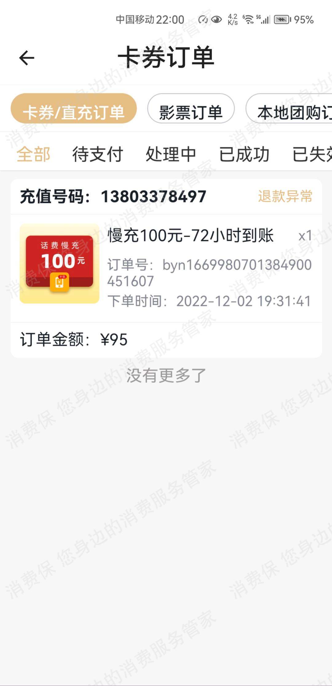 其它网络购物品牌