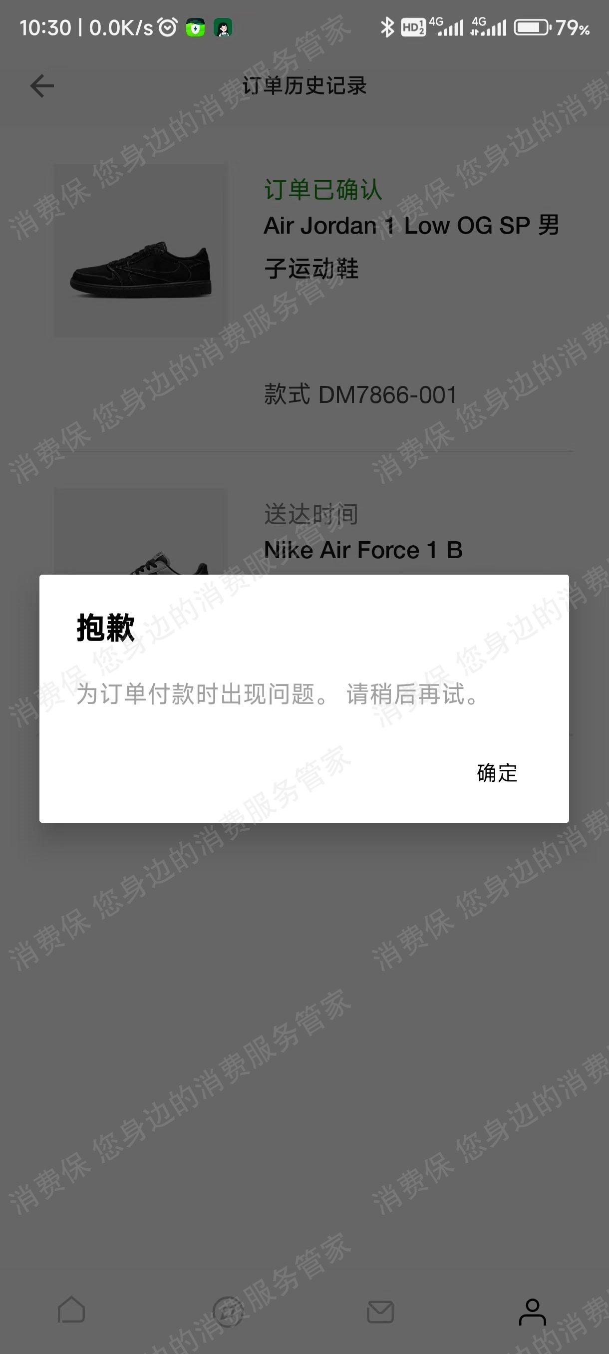 其它品牌独立自有商城