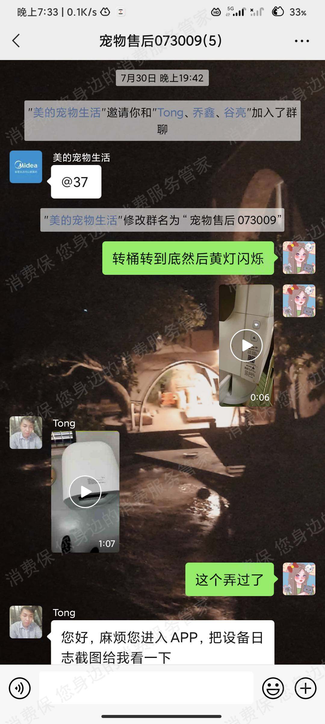 美的（其它家电）