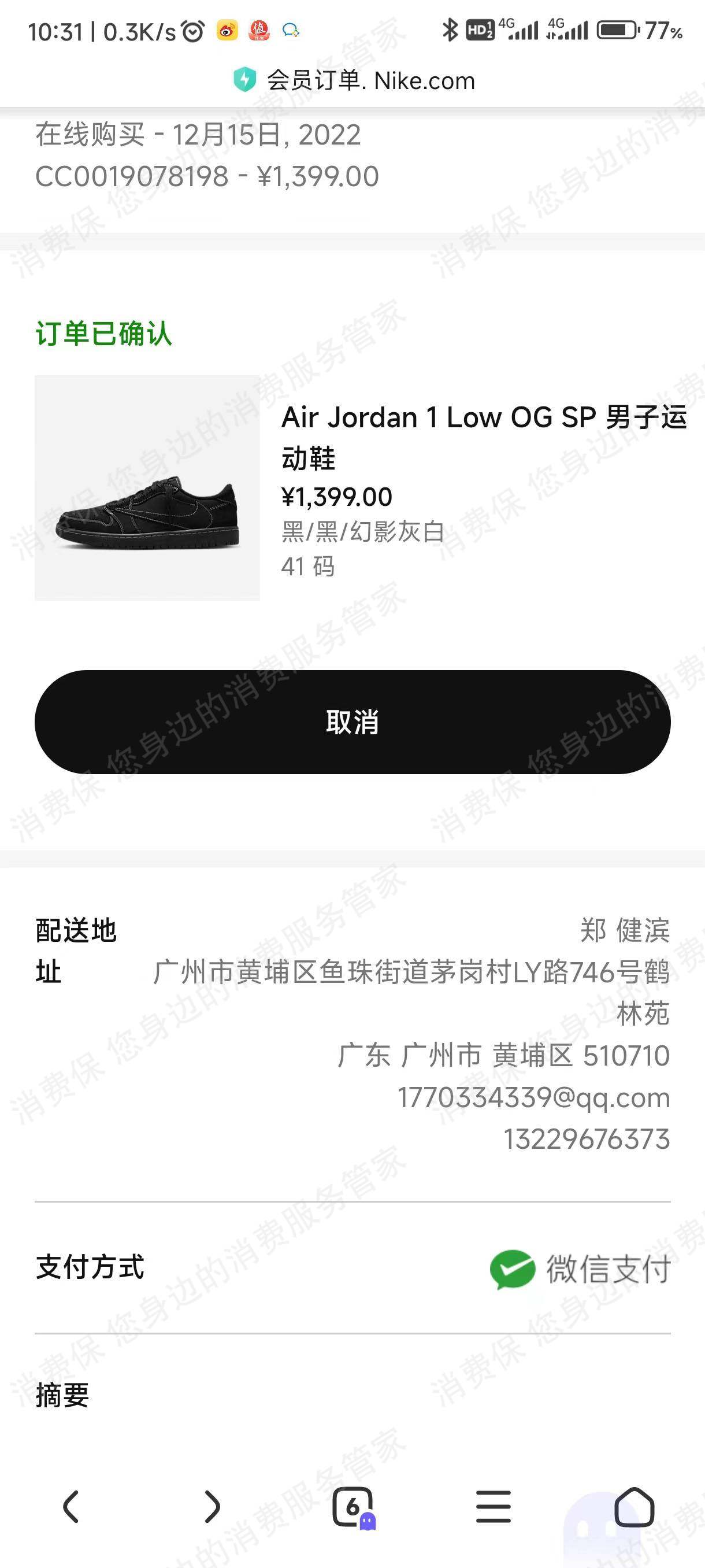 其它品牌独立自有商城