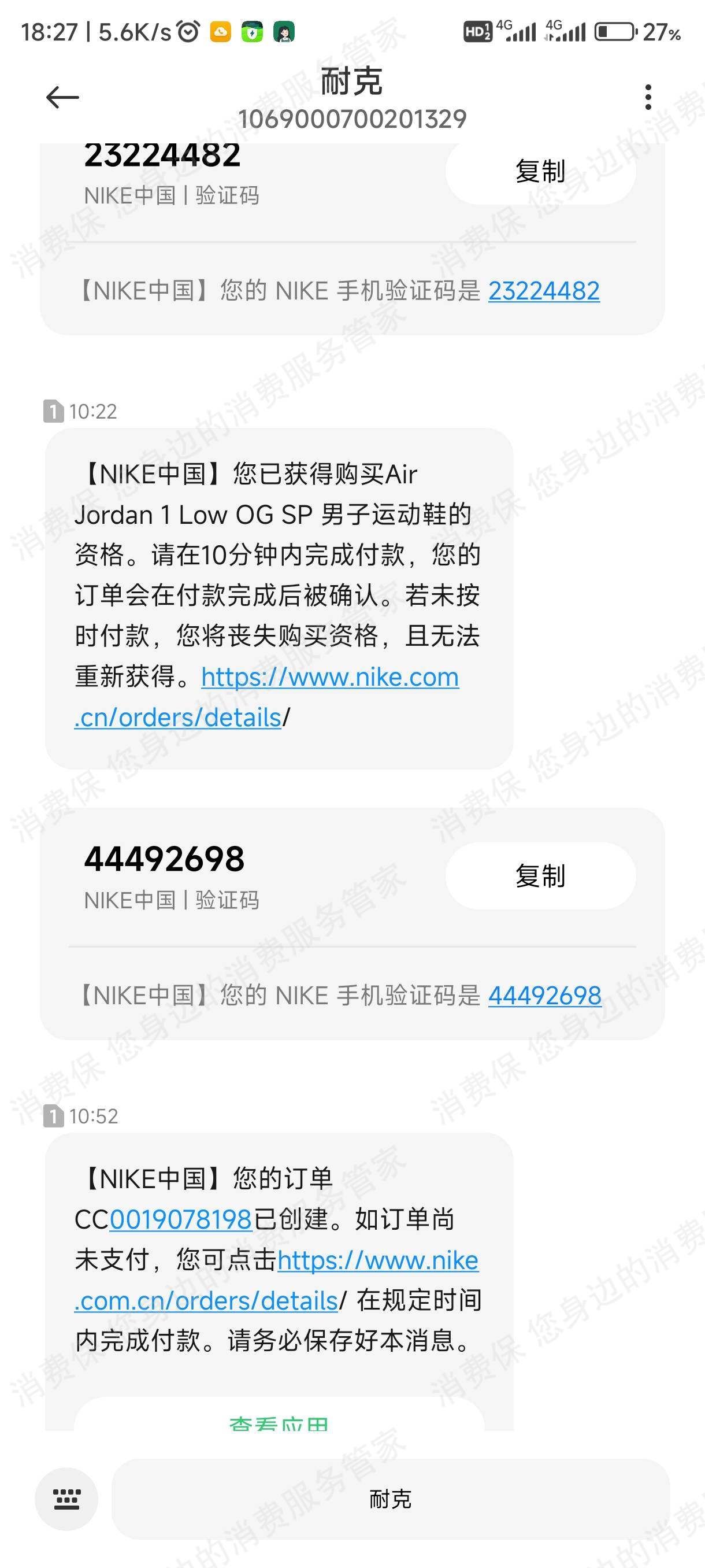 其它品牌独立自有商城