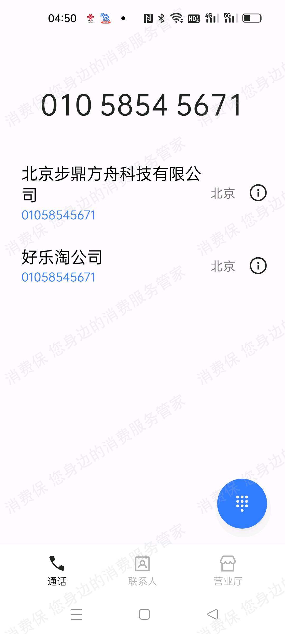 好乐淘