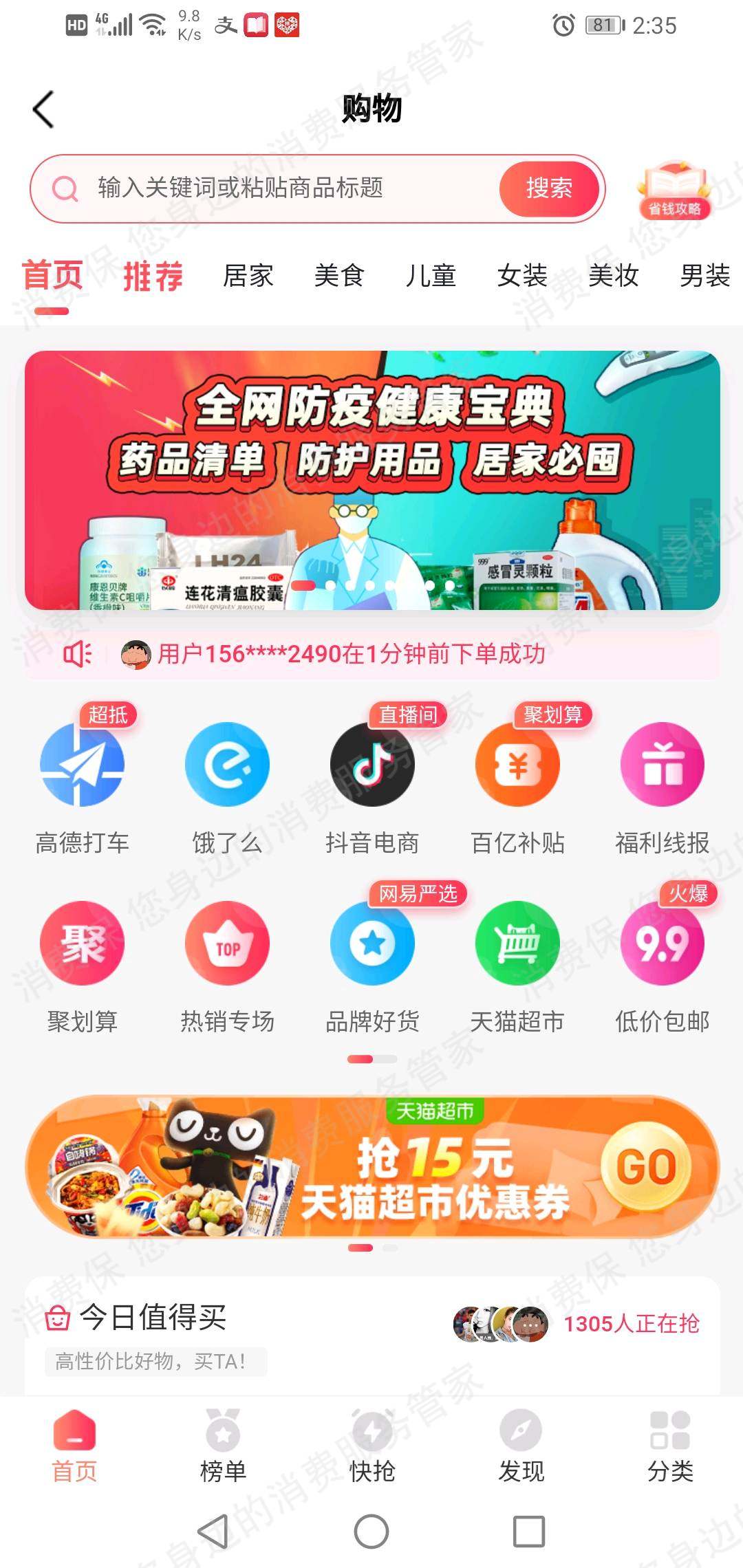 小熊优省（易绘科技）