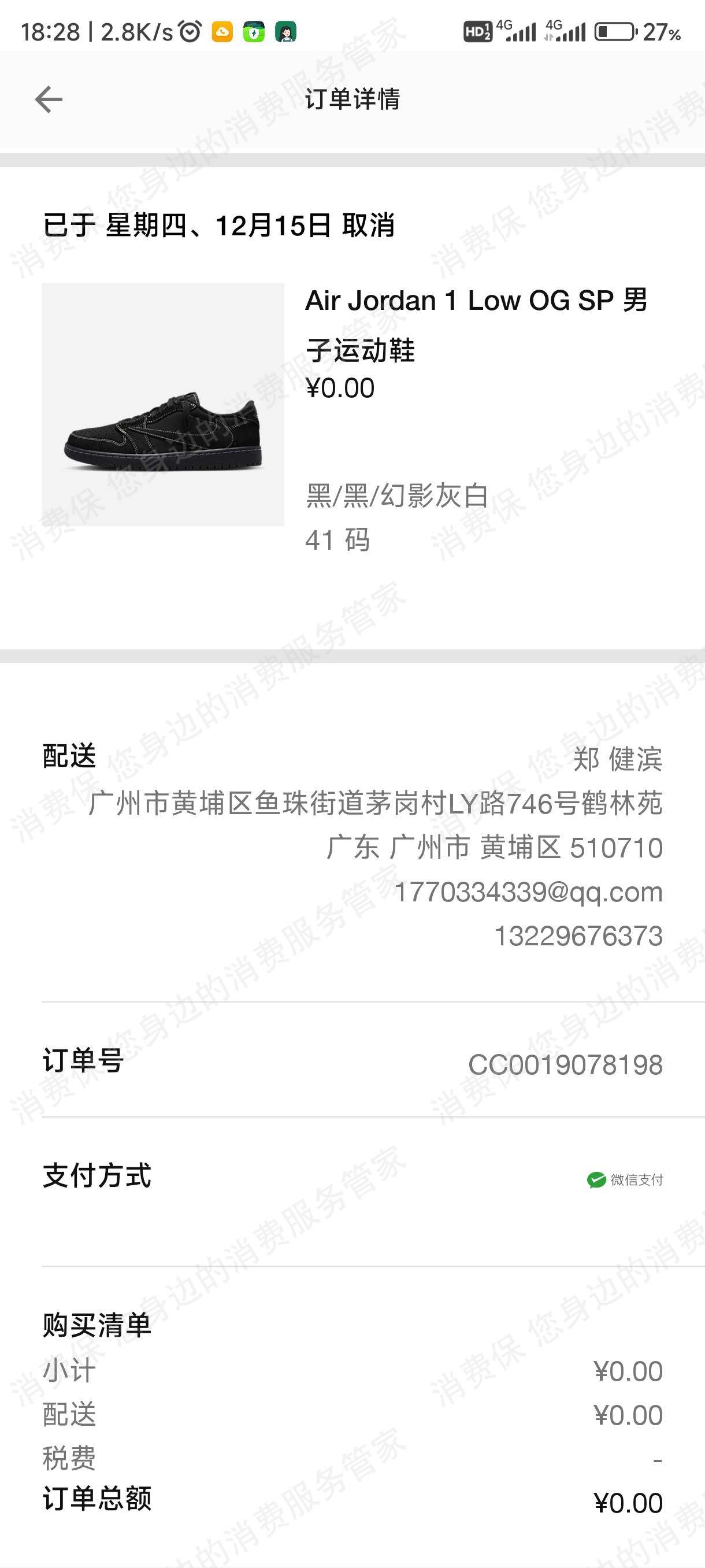 其它品牌独立自有商城
