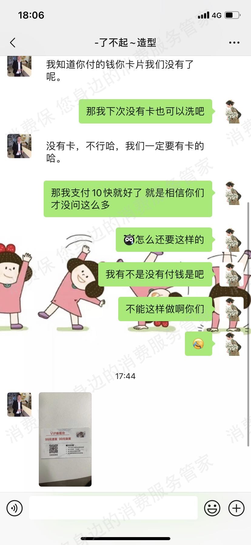 其它美容美发