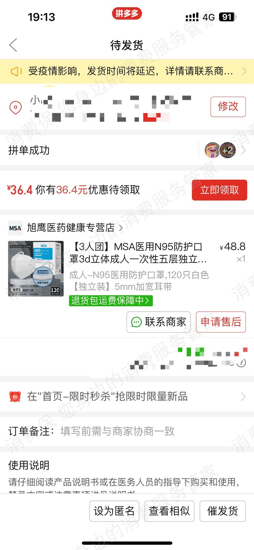 拼多多