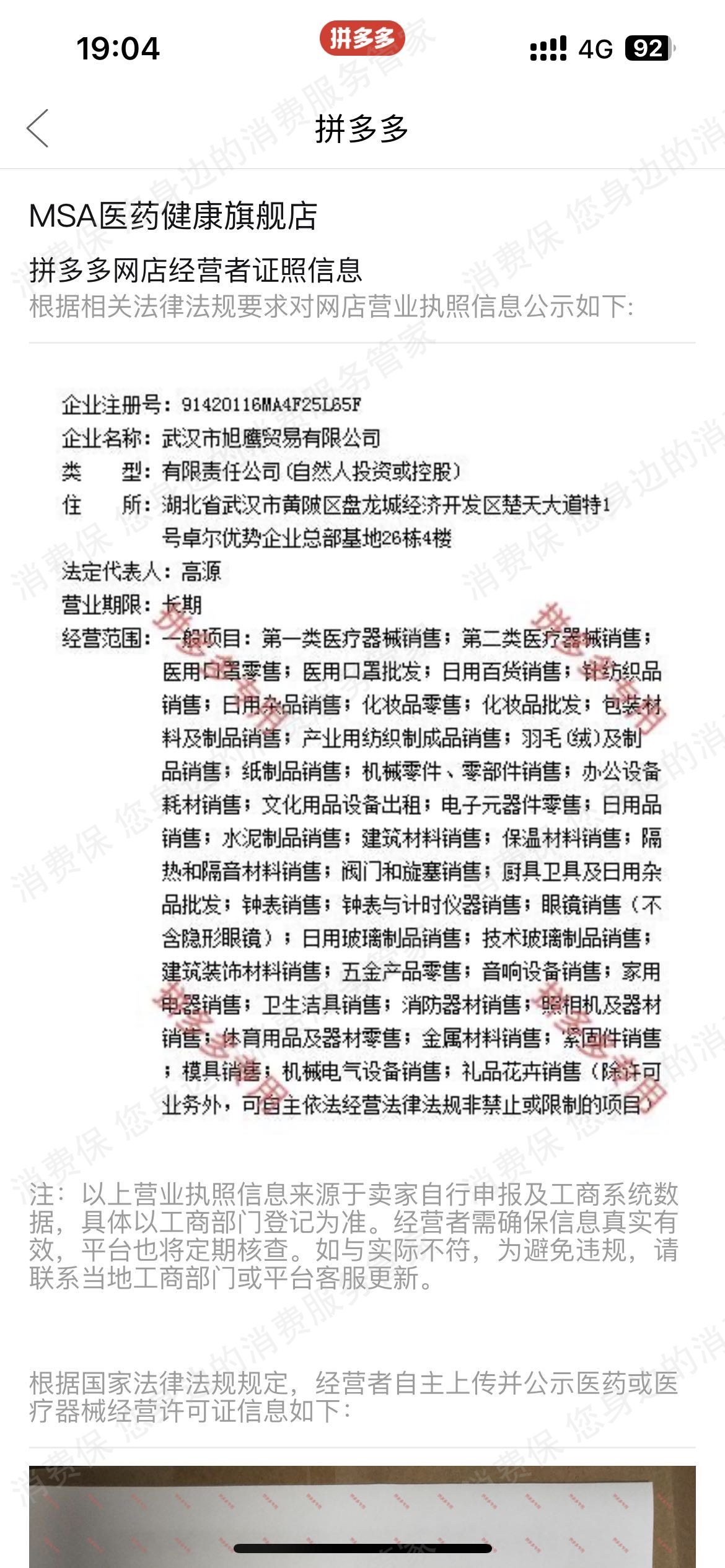 拼多多