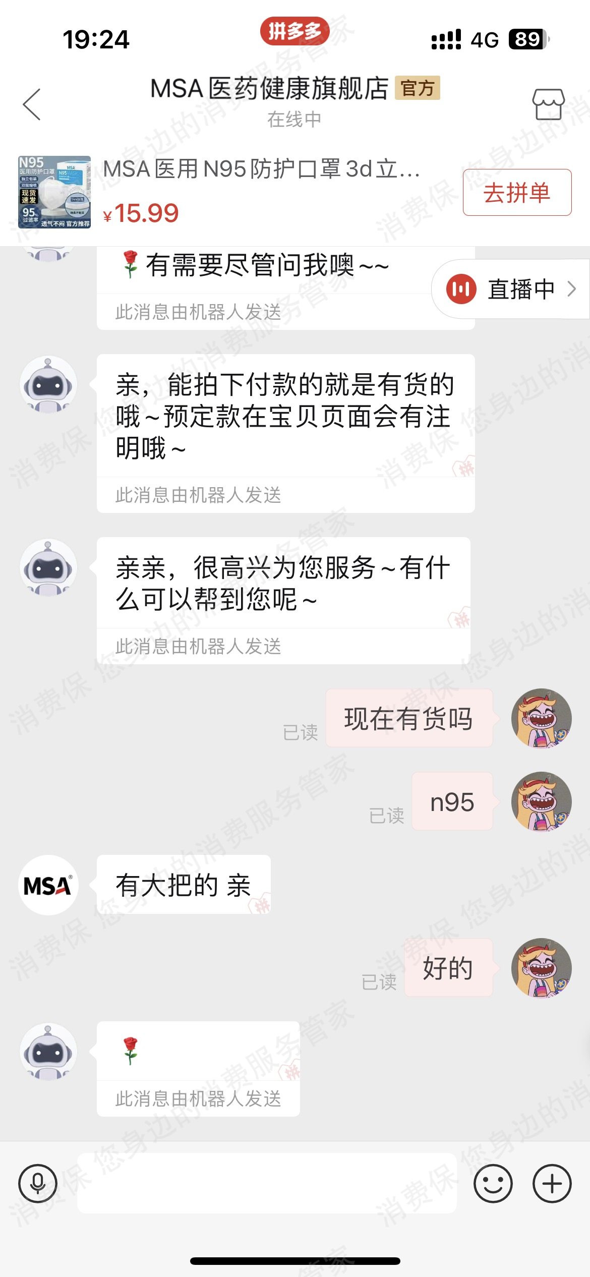 拼多多