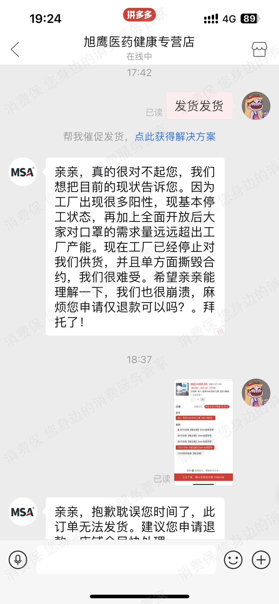 拼多多