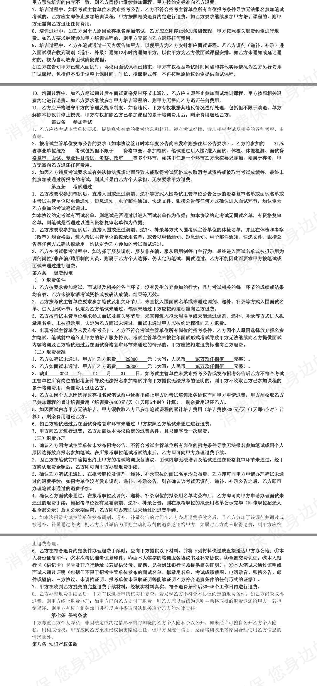 中公教育