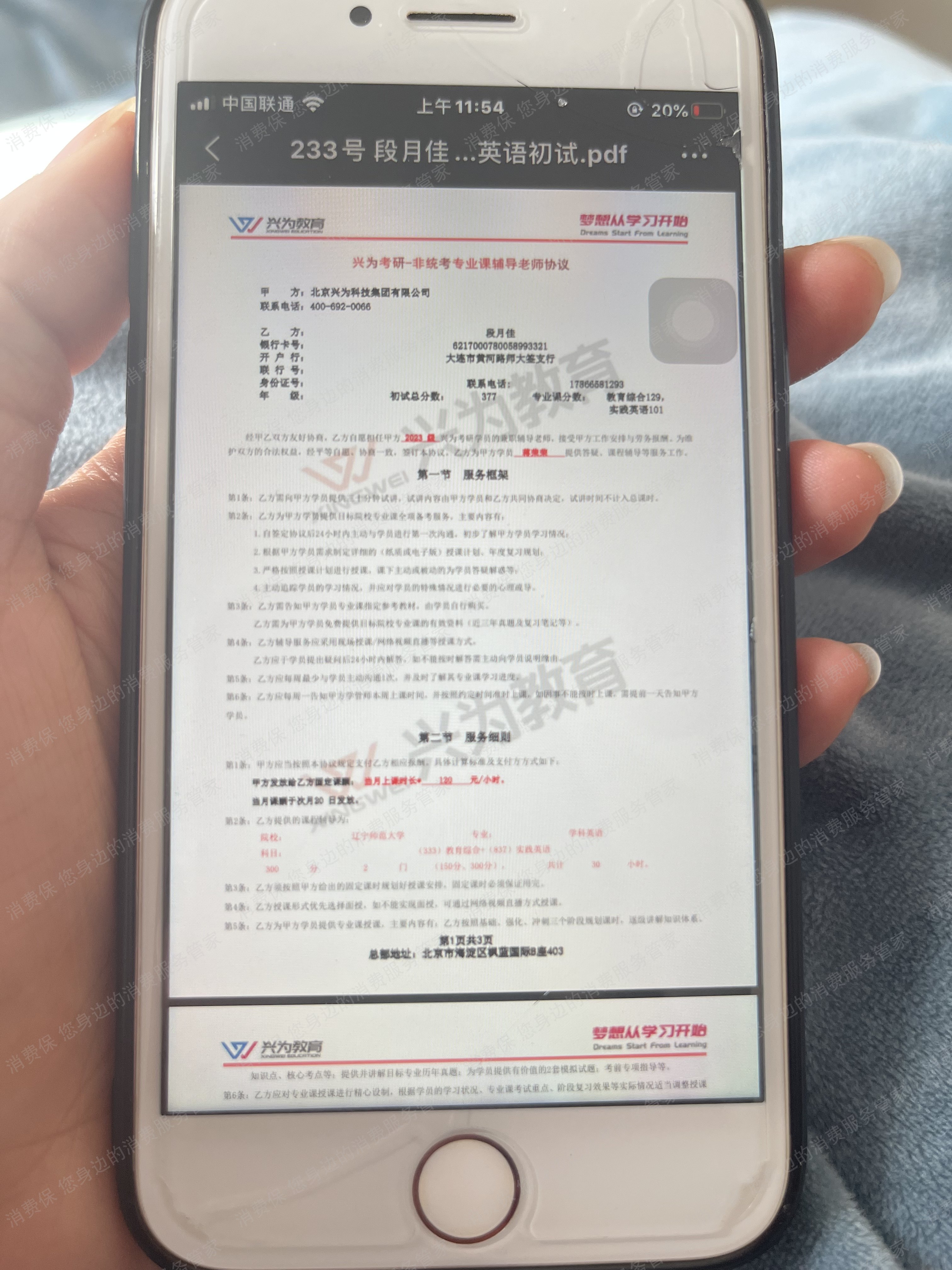 兴为教育