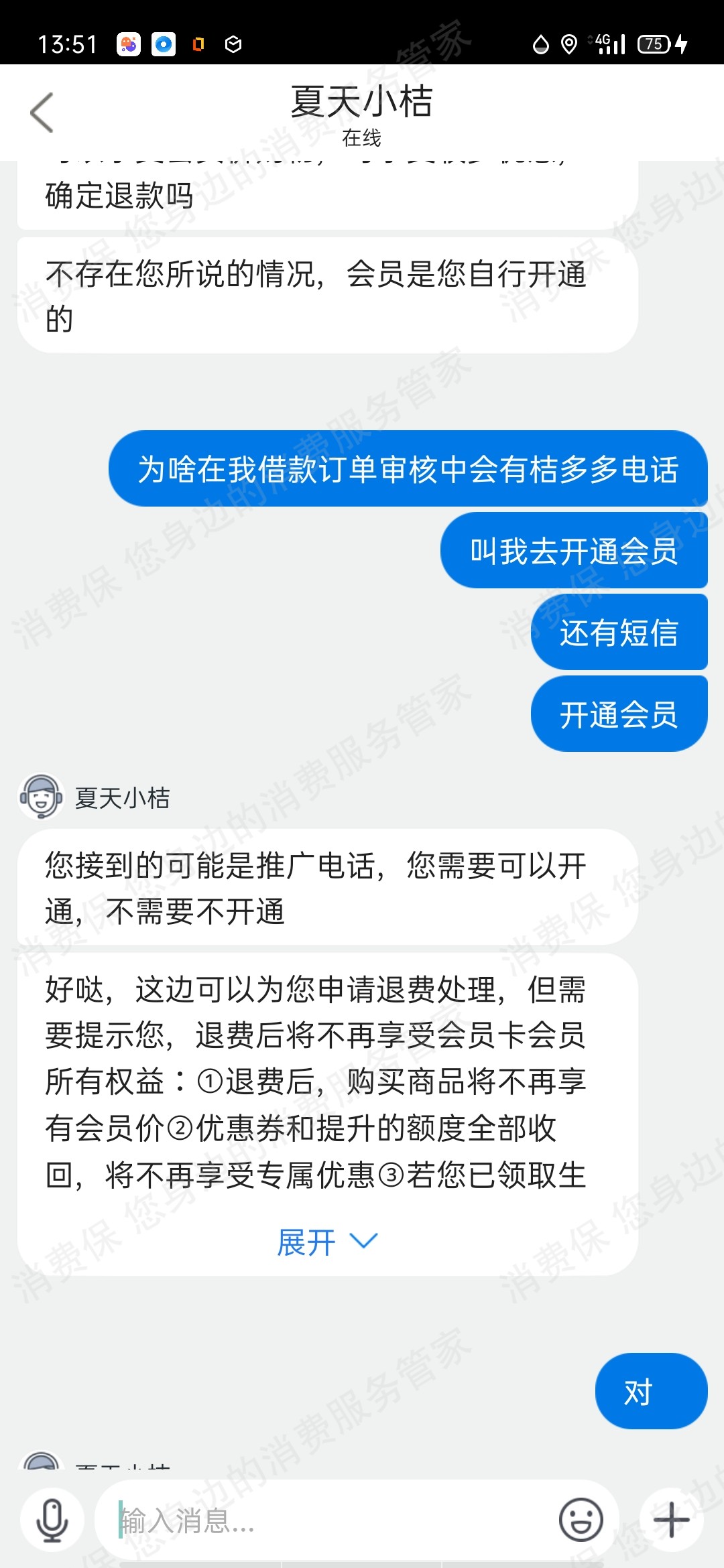 桔多多（网贷）