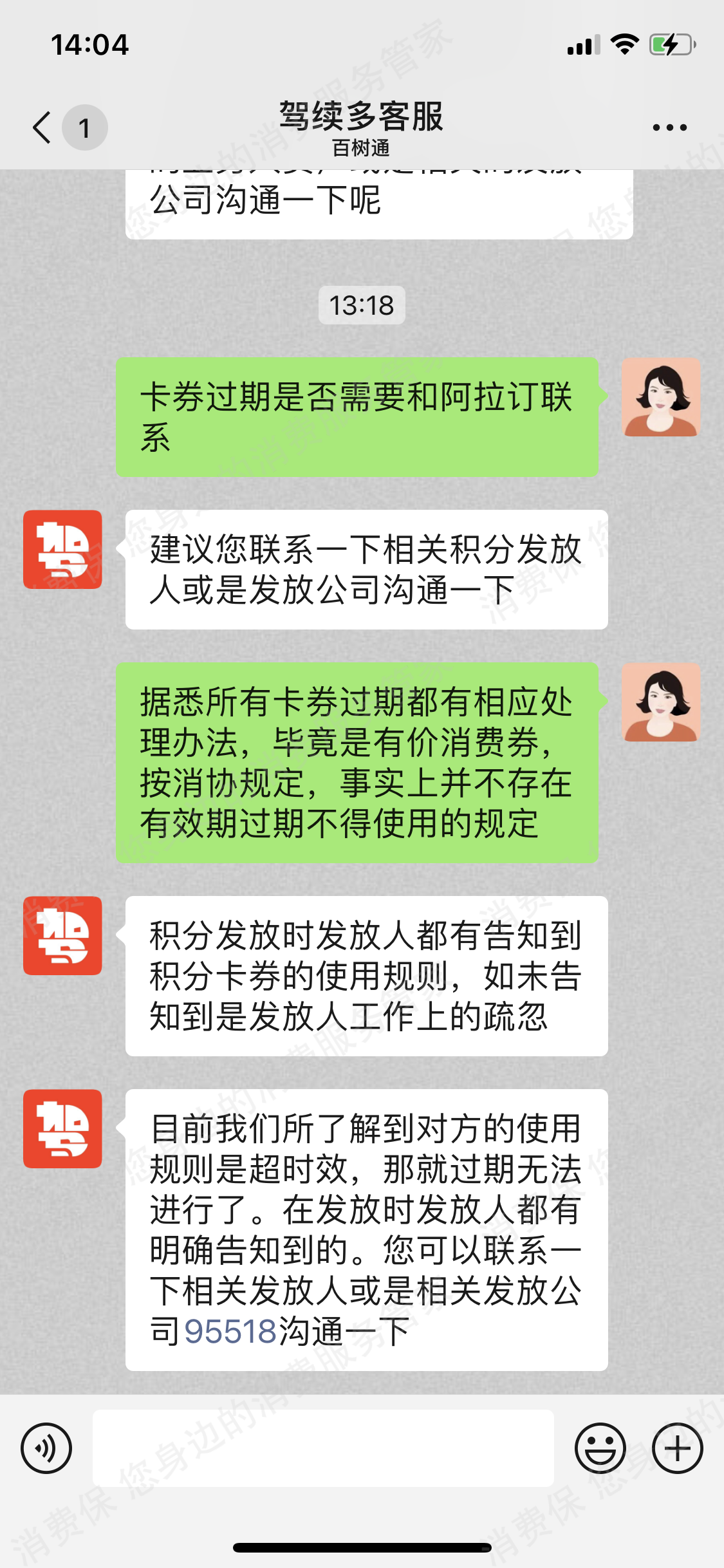 驾续多（百树通）