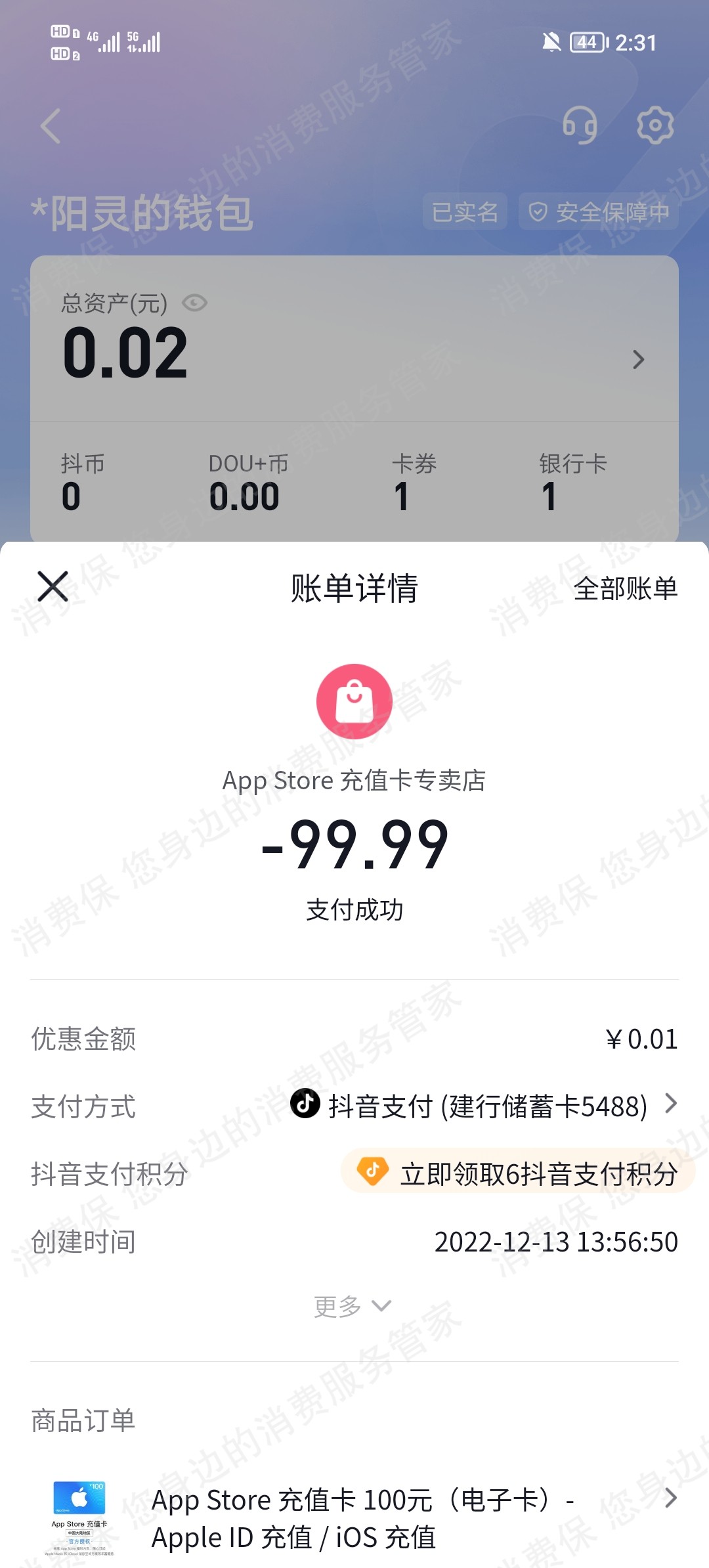 抖音