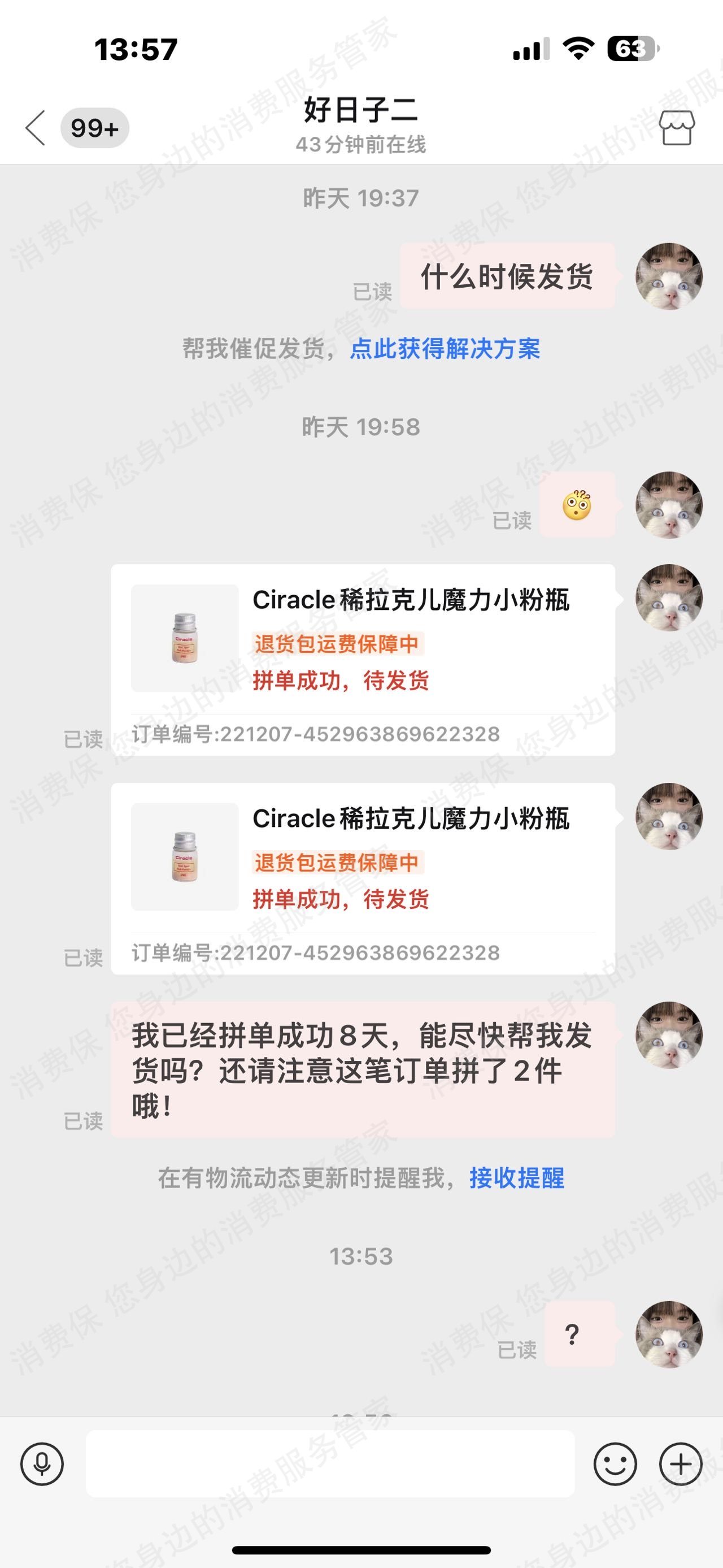 拼多多