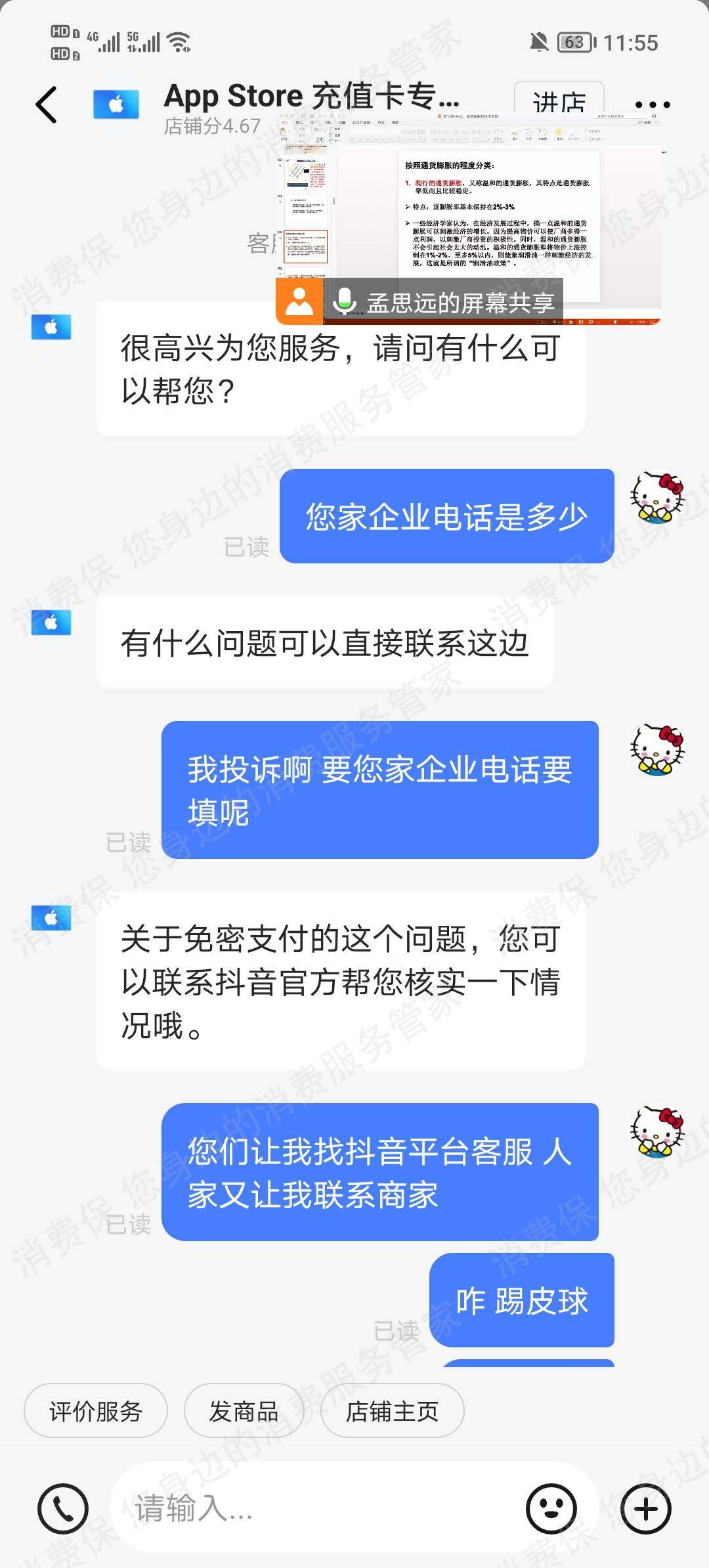 抖音