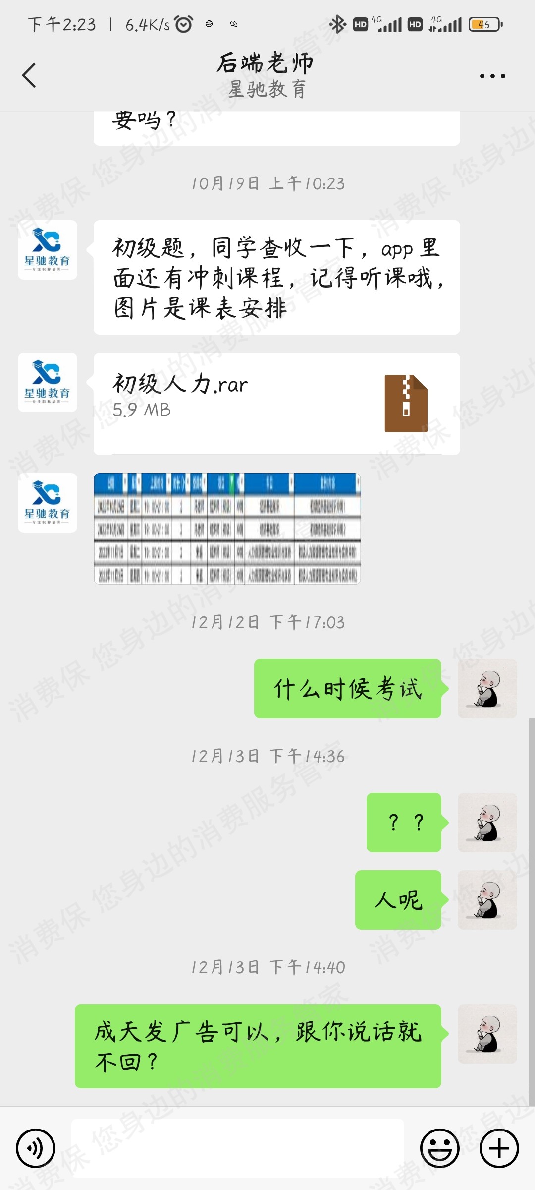 星驰在线