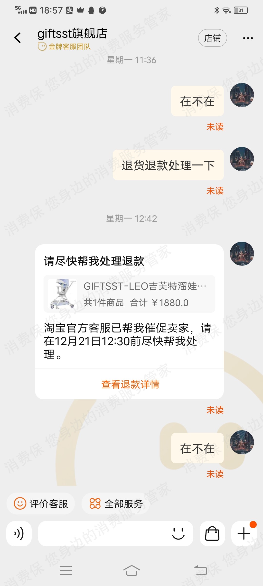 淘宝网