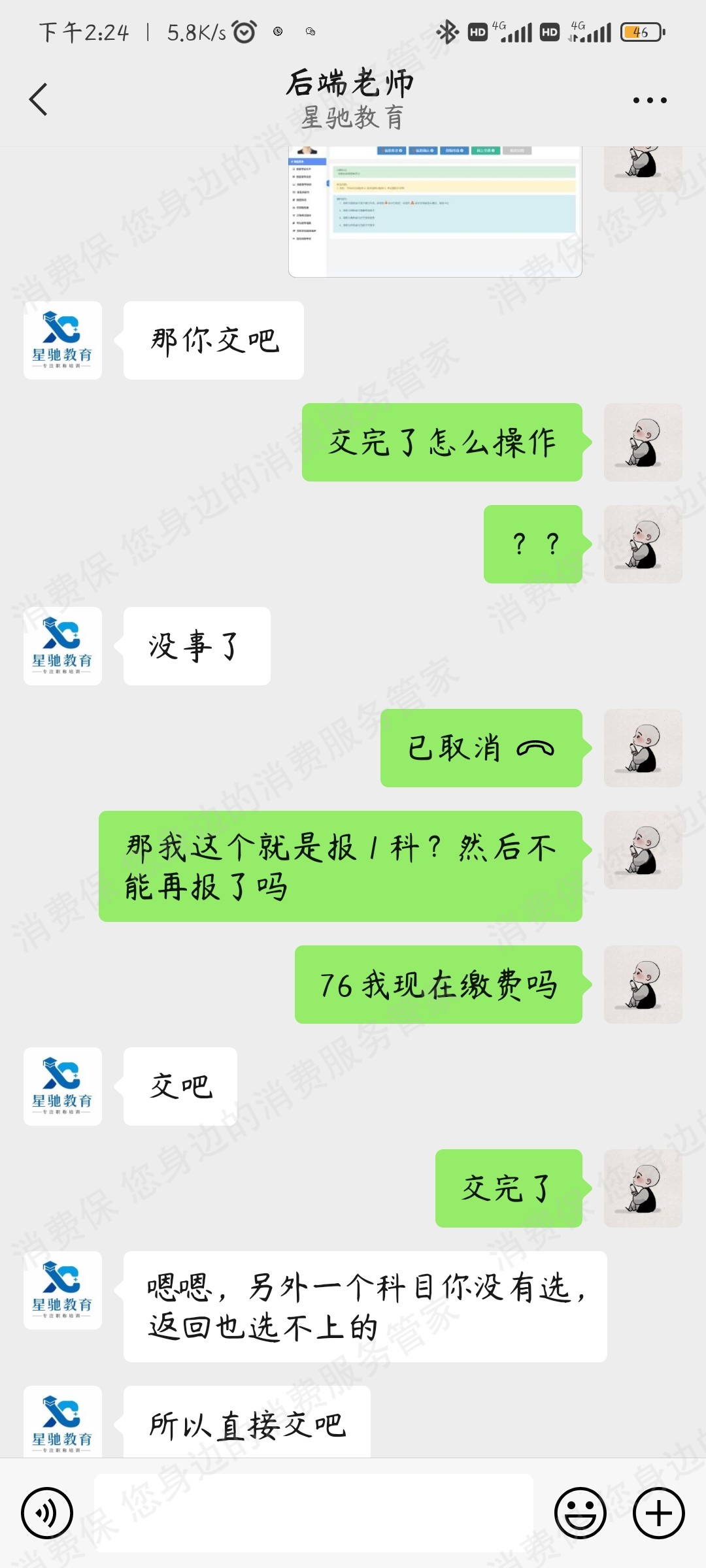星驰在线