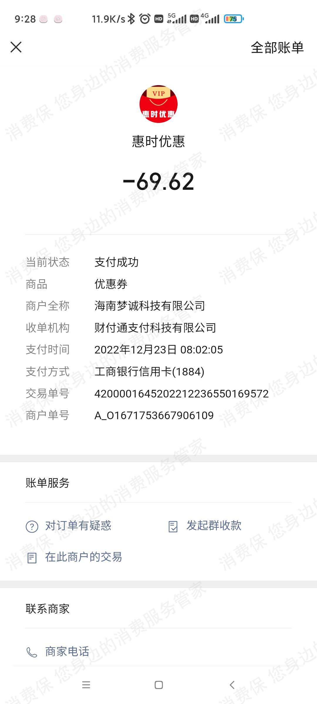 BH充值（多多精灵）