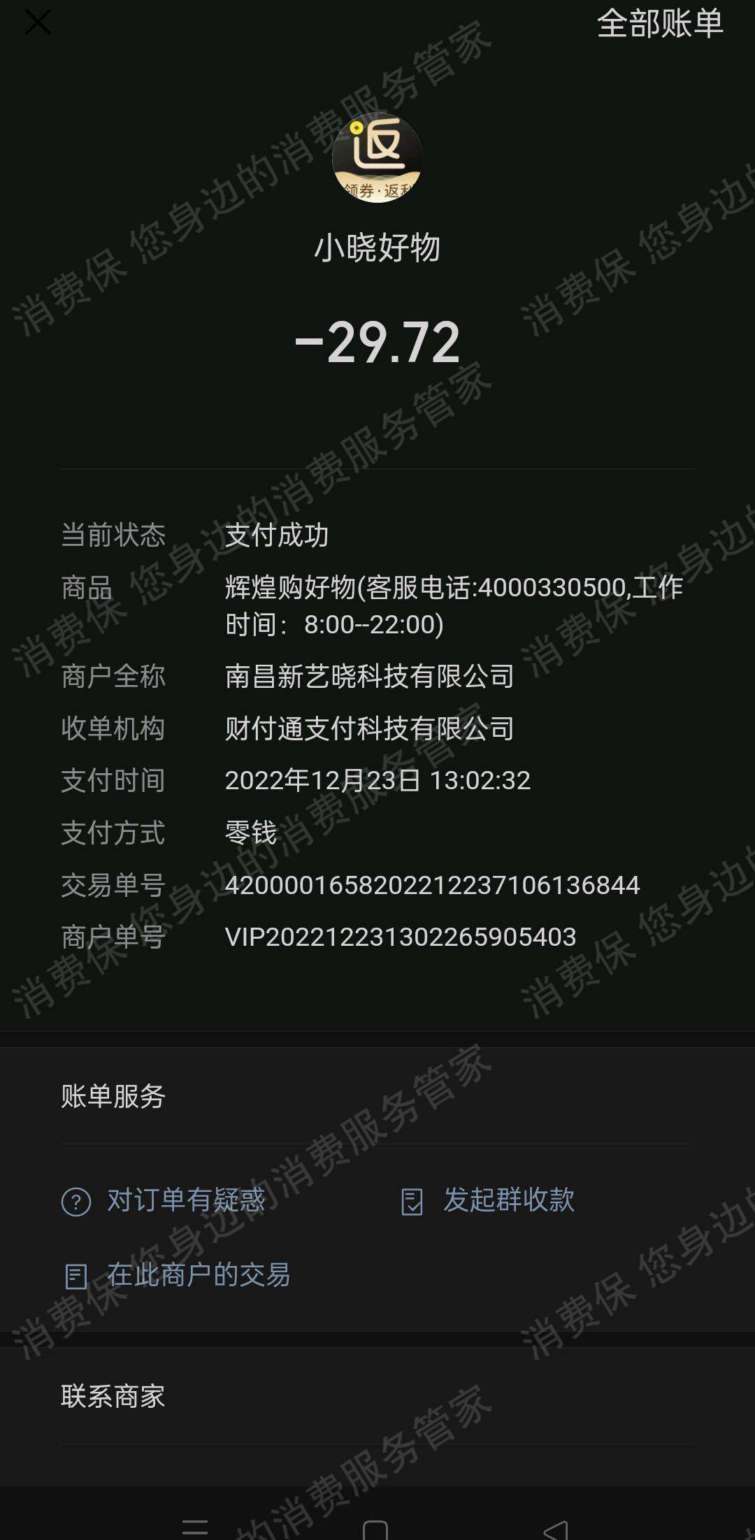 辉煌购好物（小晓好物）