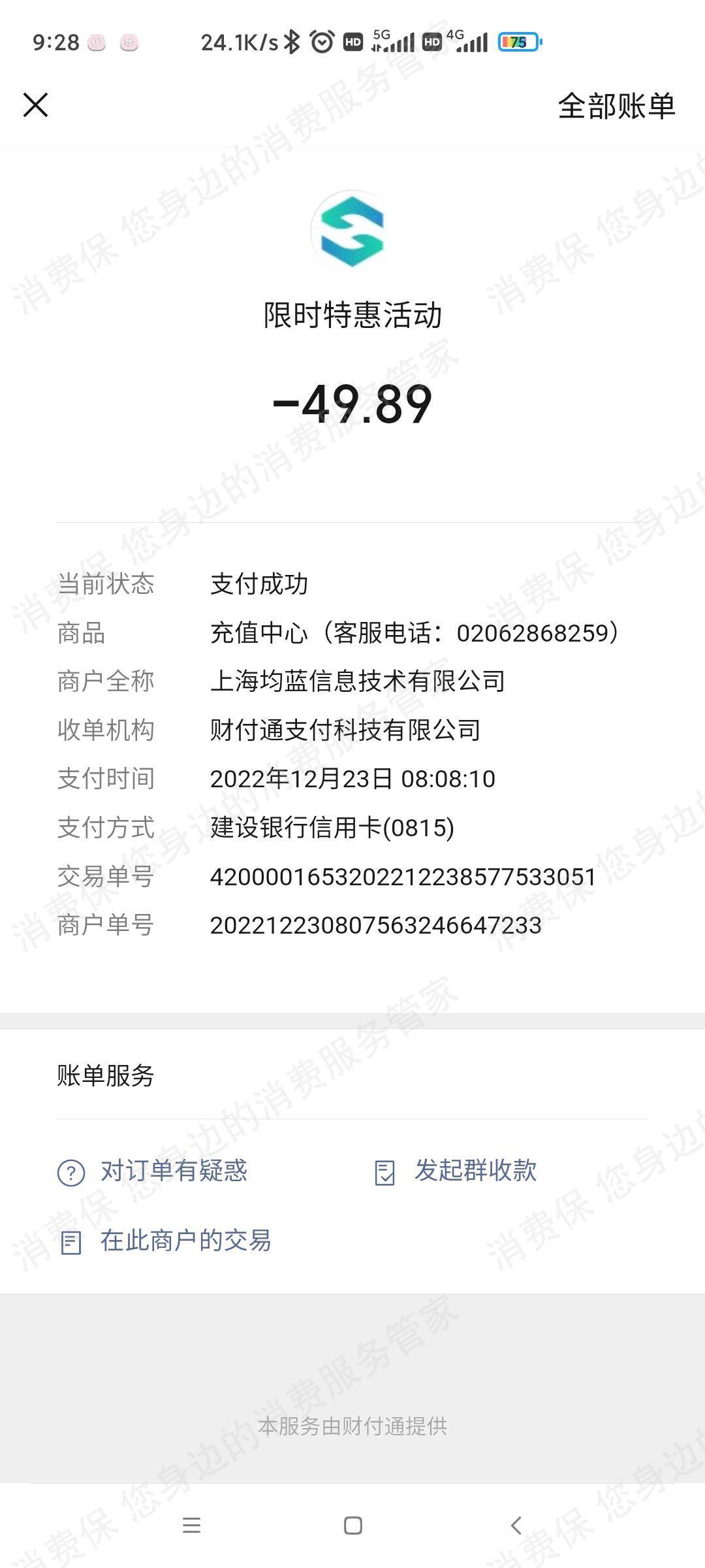 BH充值（多多精灵）