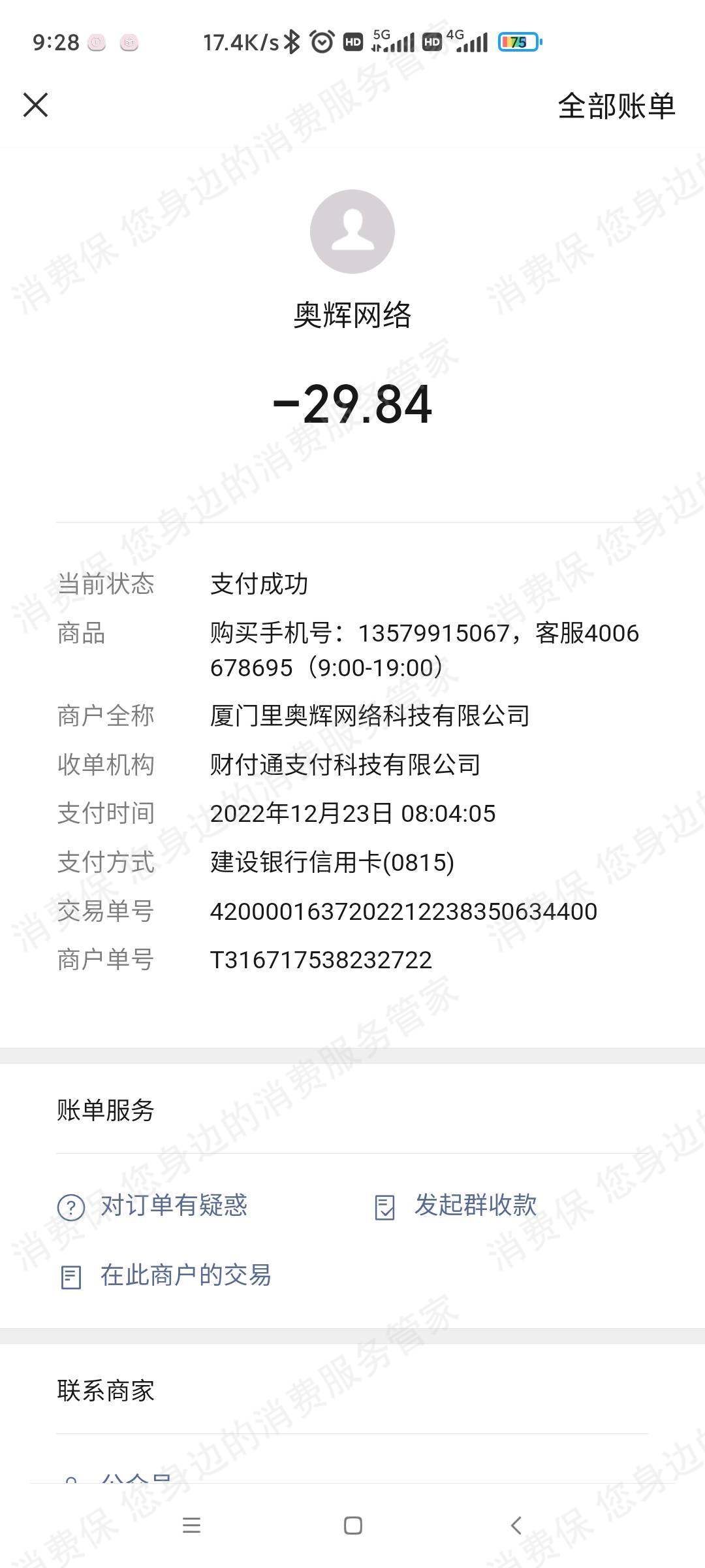BH充值（多多精灵）