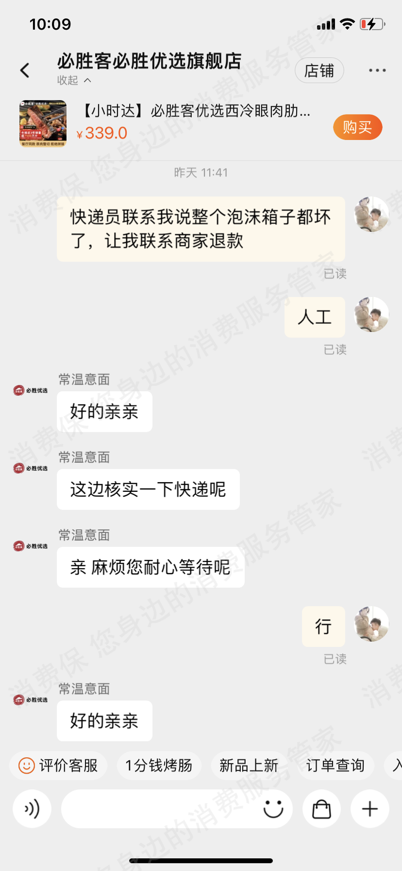 京广速运