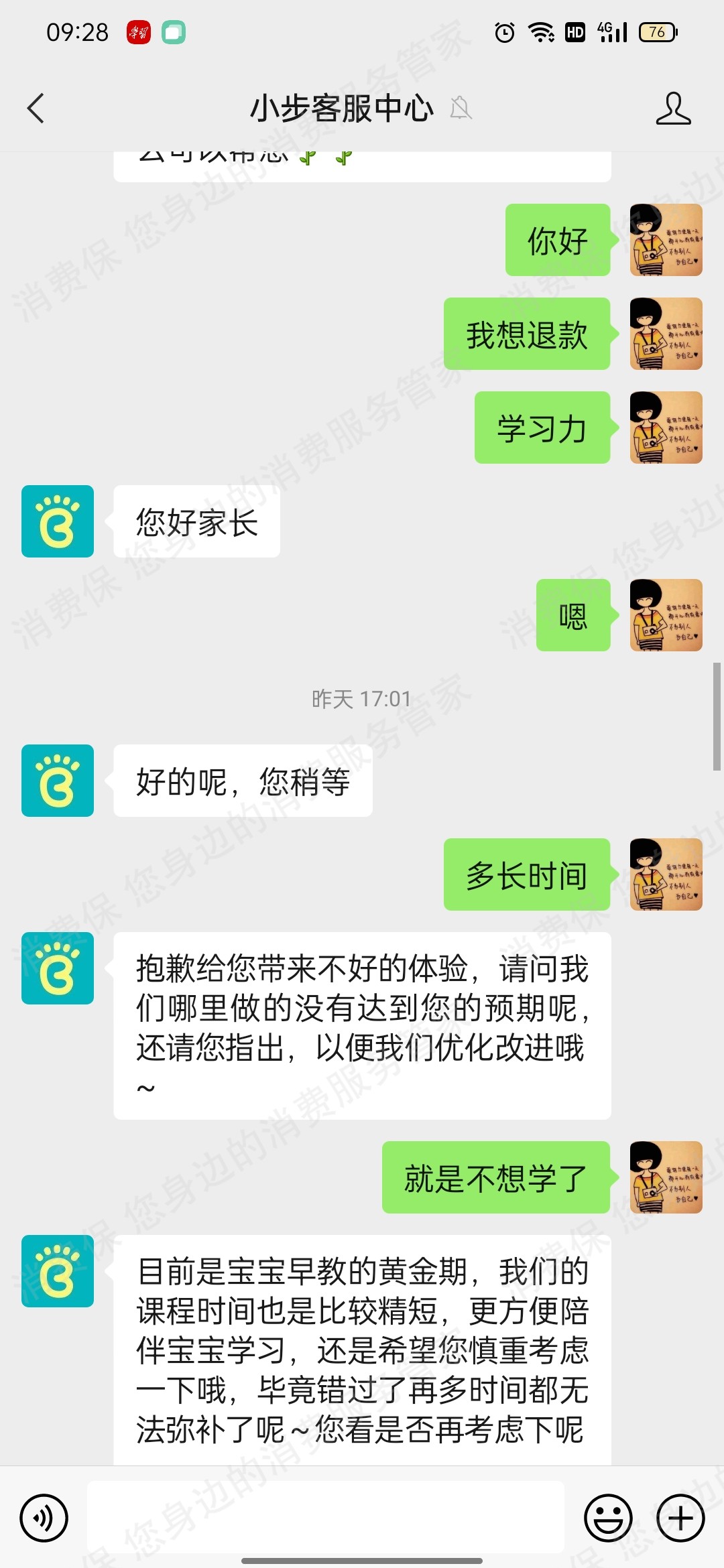 小步大成