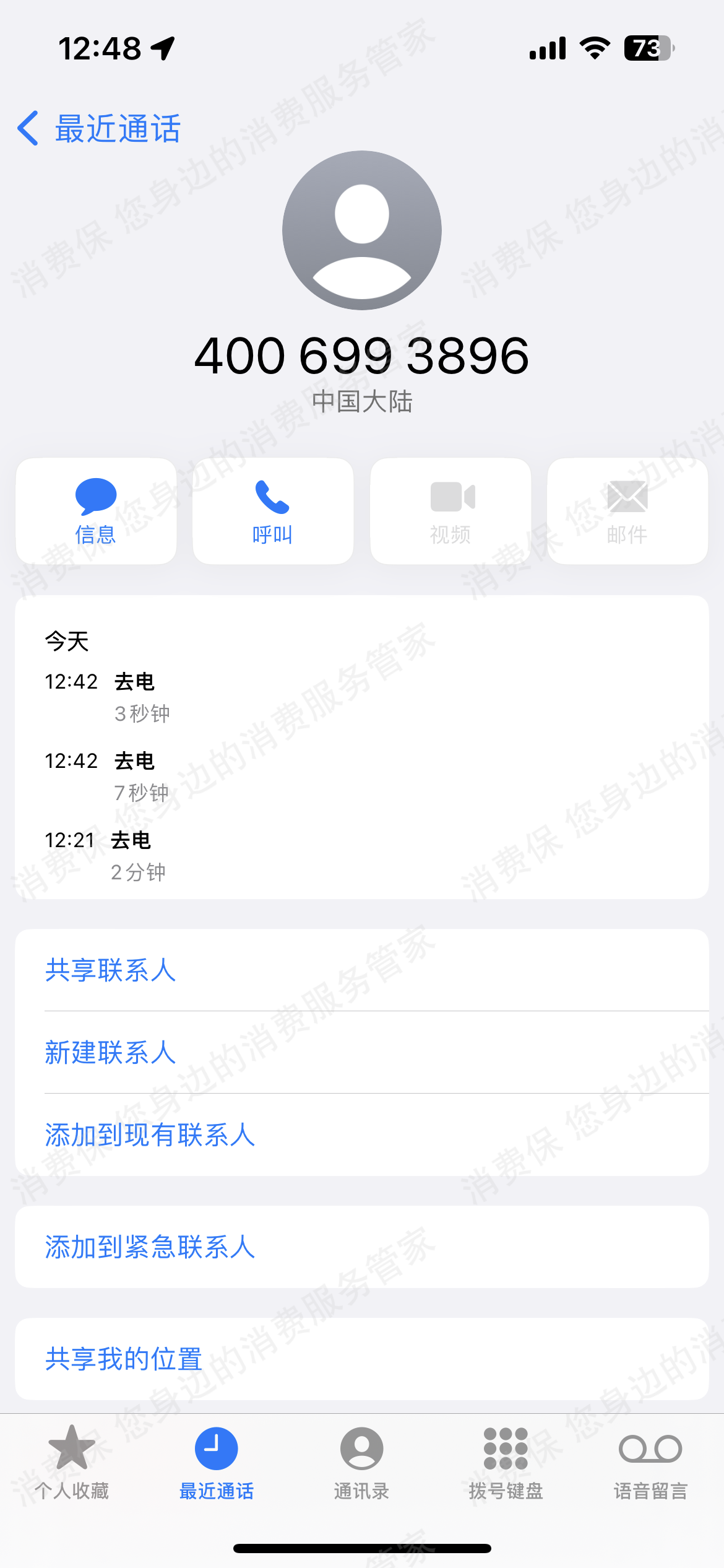 救急无忧