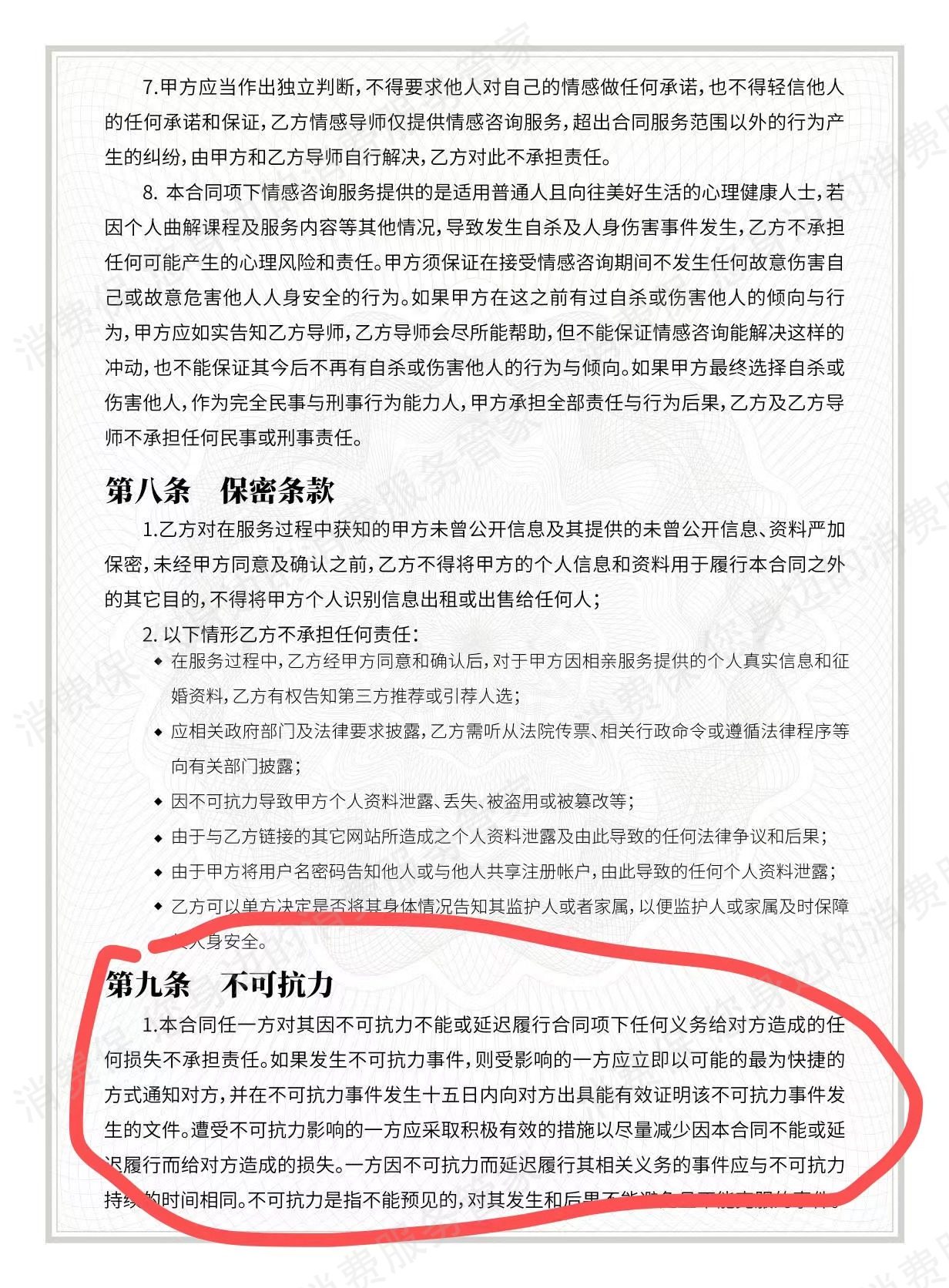 MarryU高端婚恋