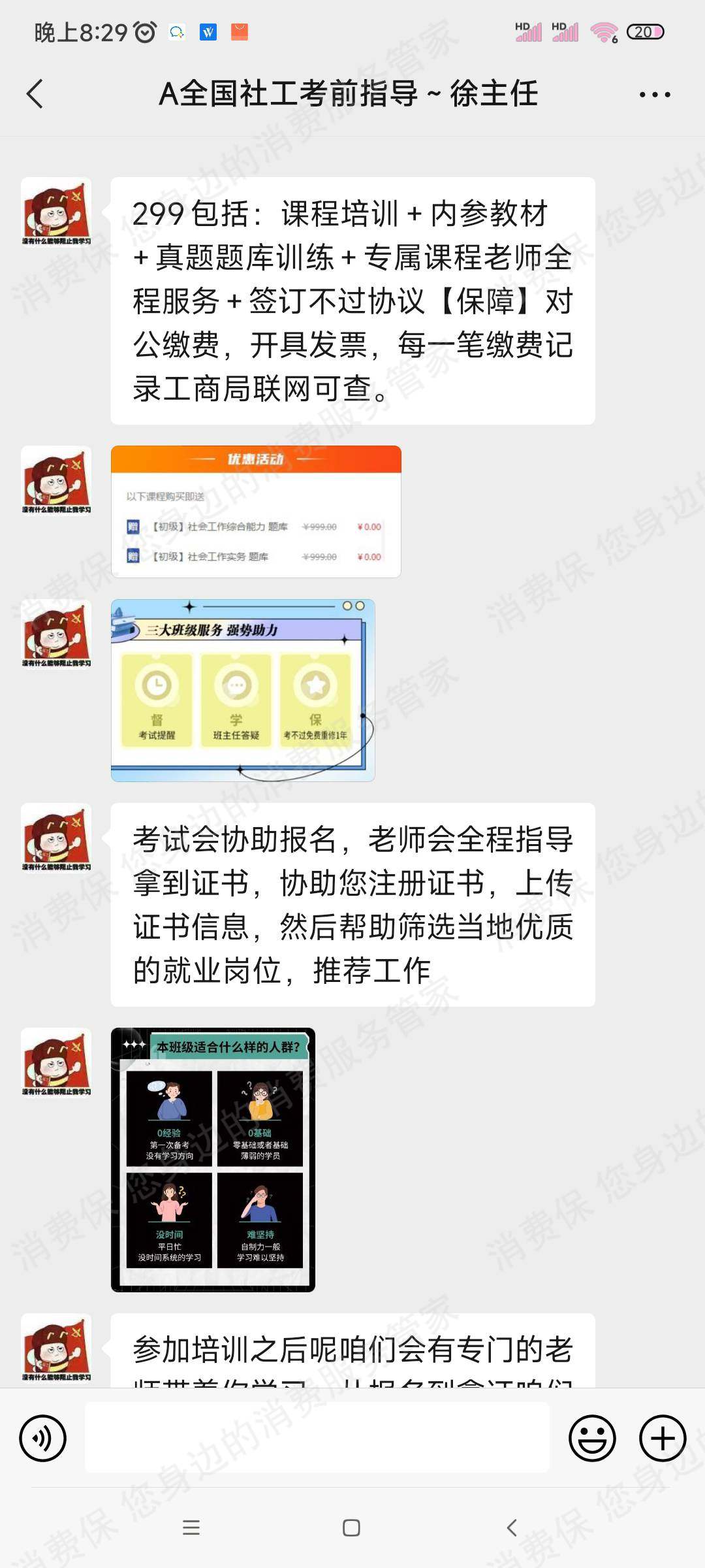 聚学教育