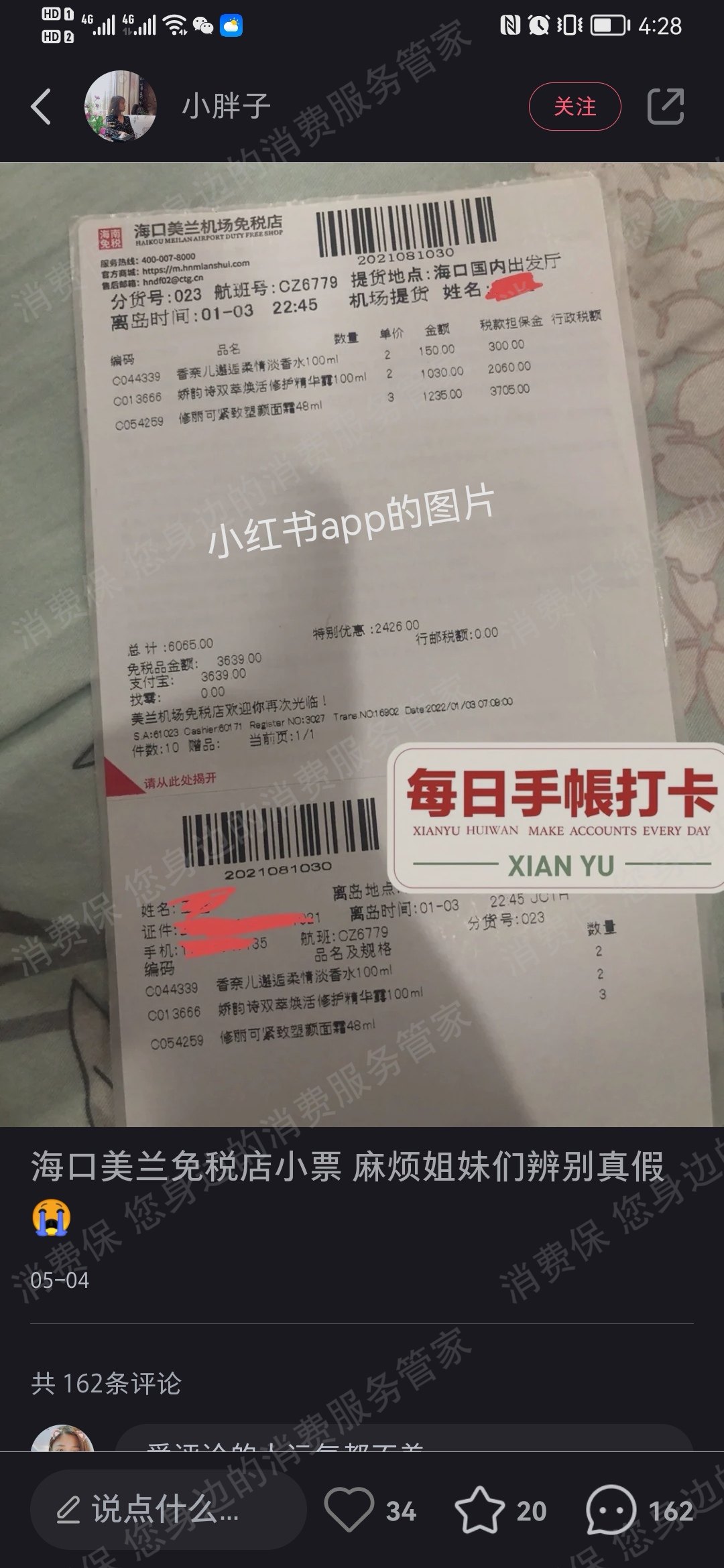 微店