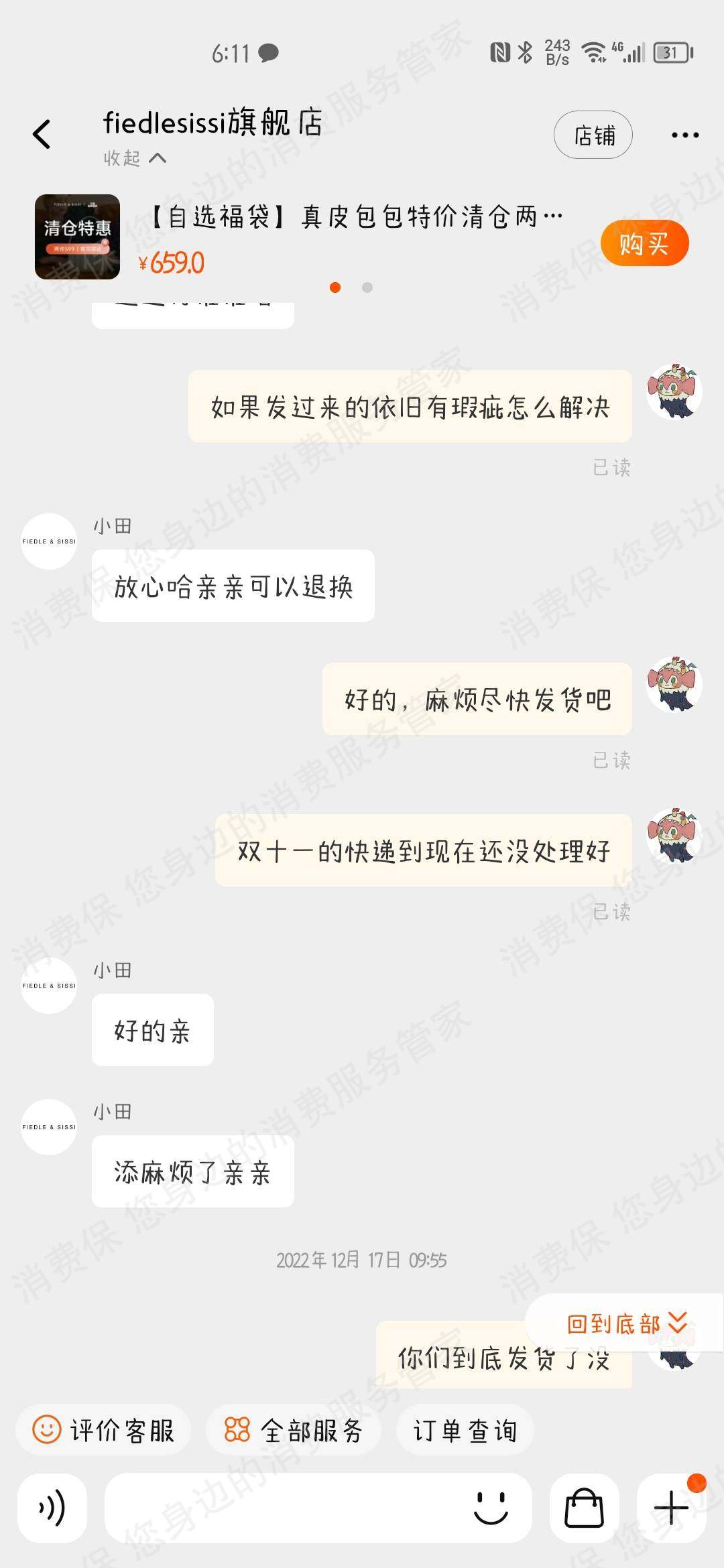 淘宝网
