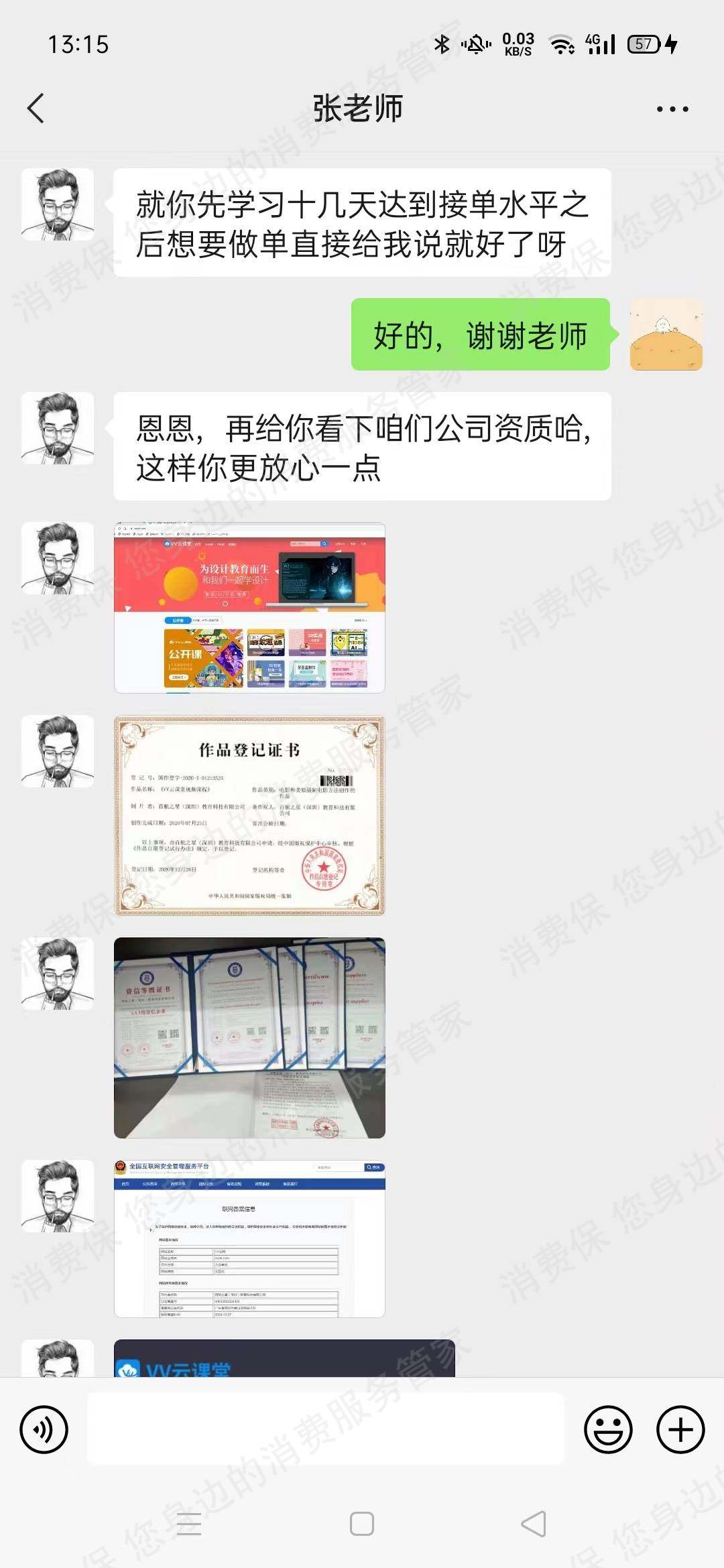 百航之星教育
