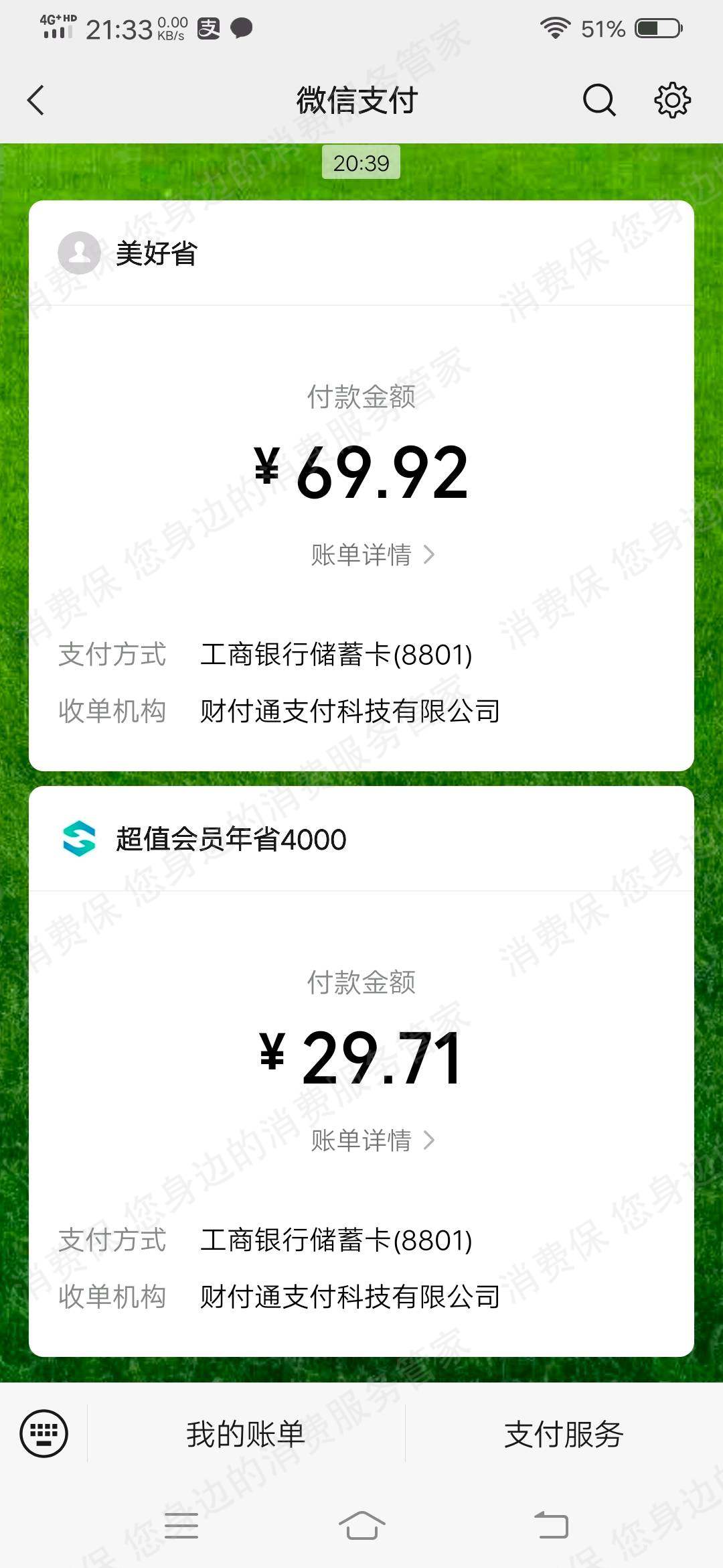 海南比伶