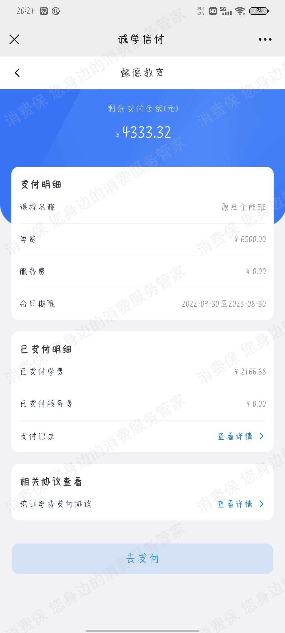 成都懿德职业技能培训