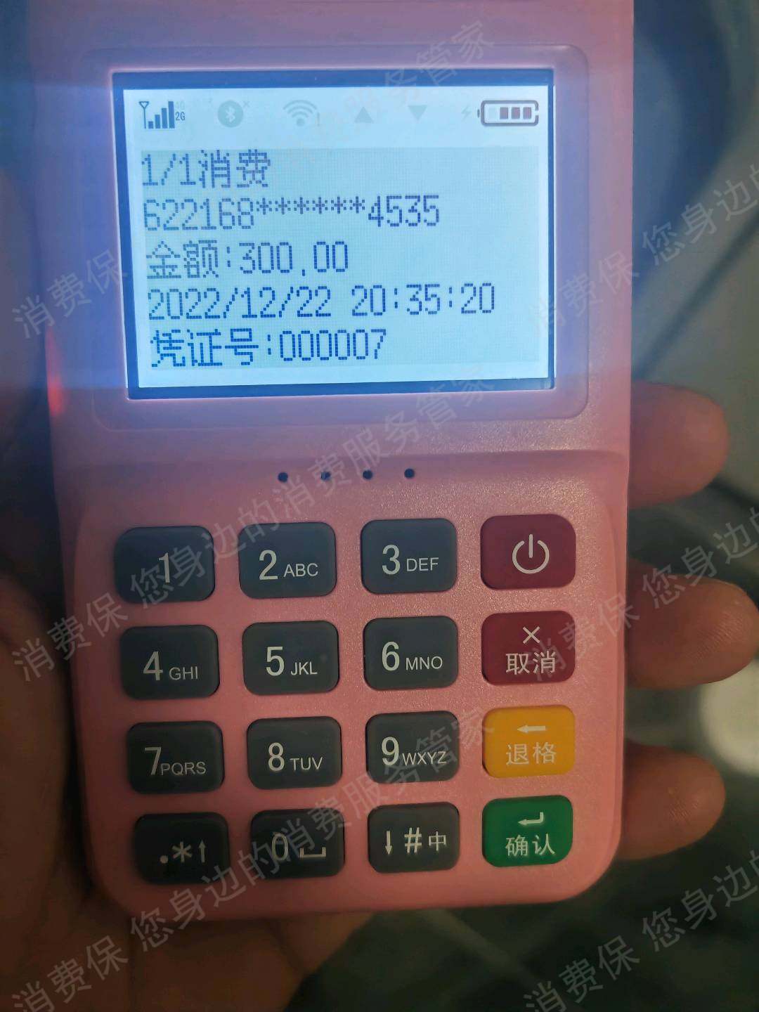 海科融通